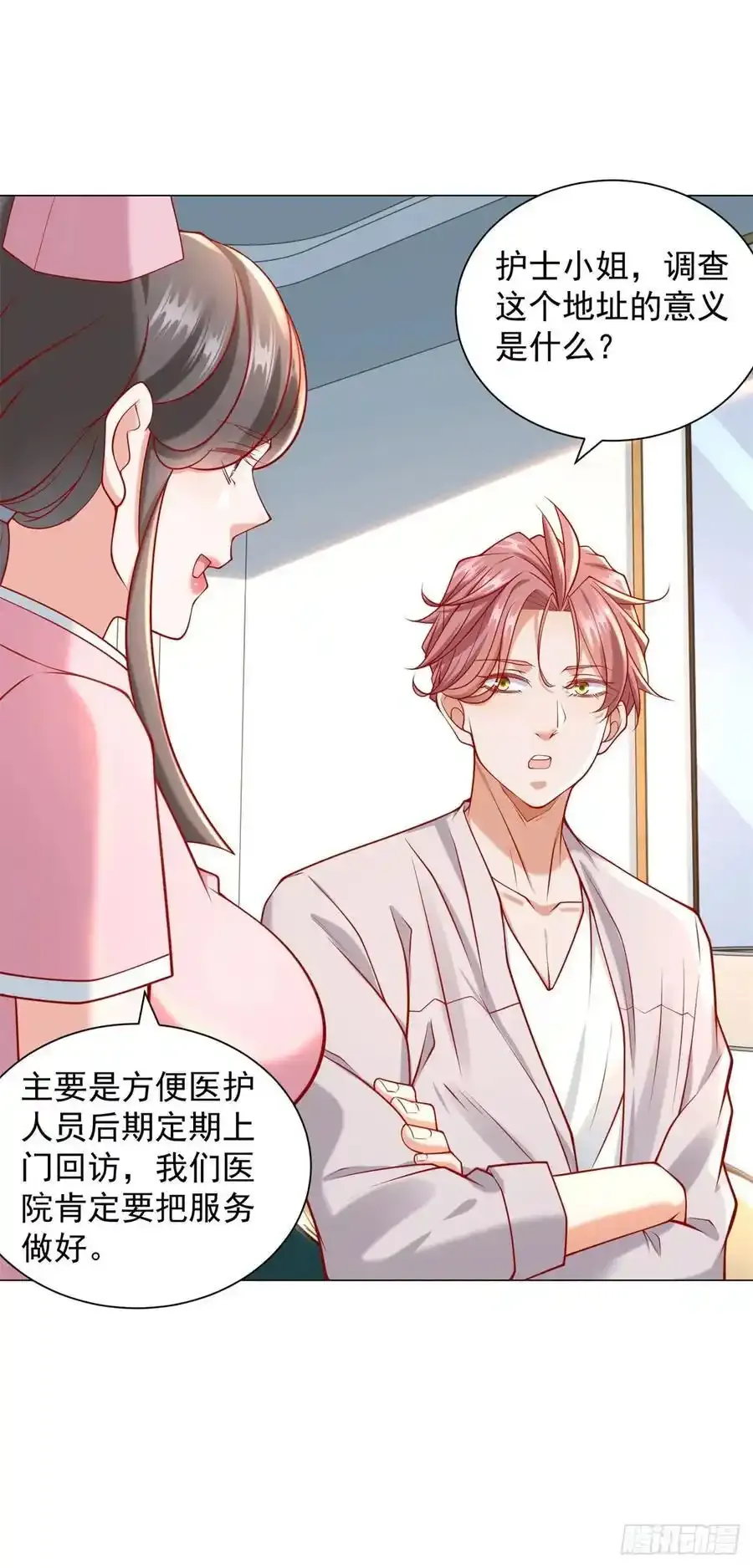 第96话 可怕的人21