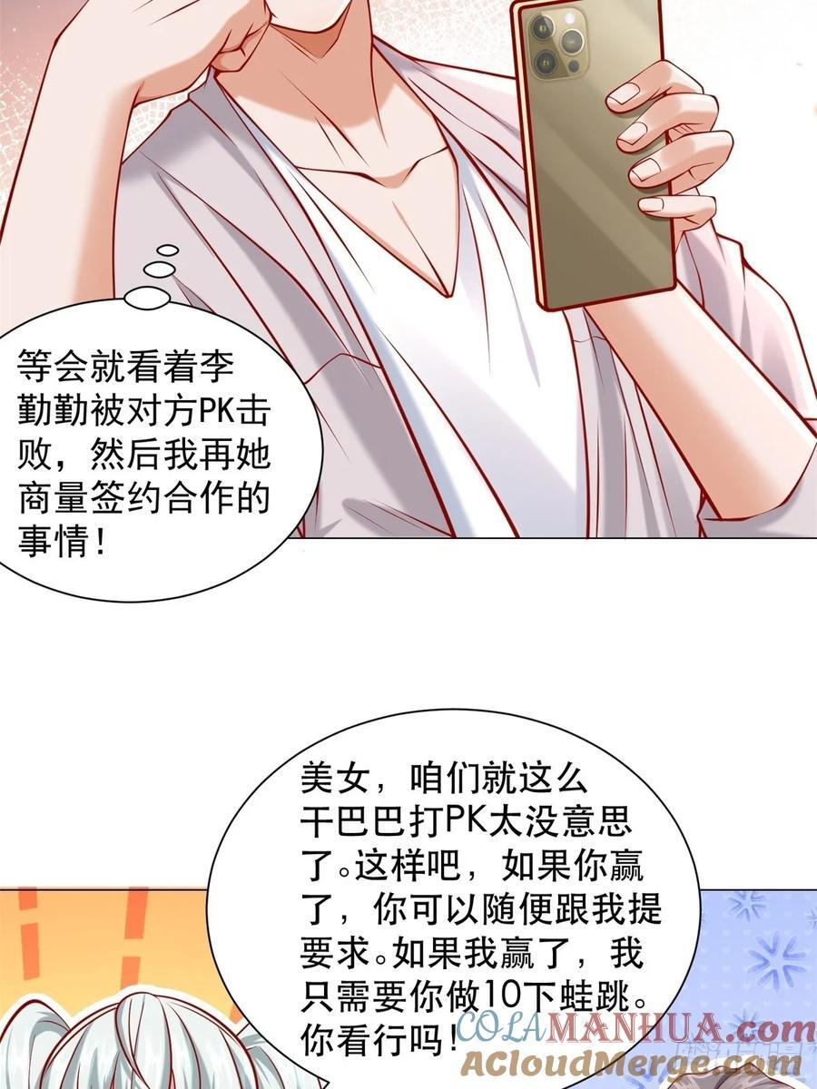 第56话 扑上来的花蝴蝶30