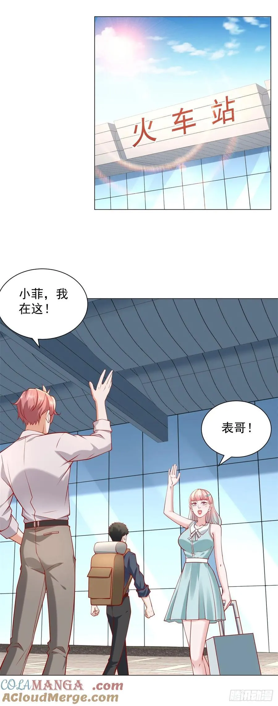 第104话 精准计算每一步18