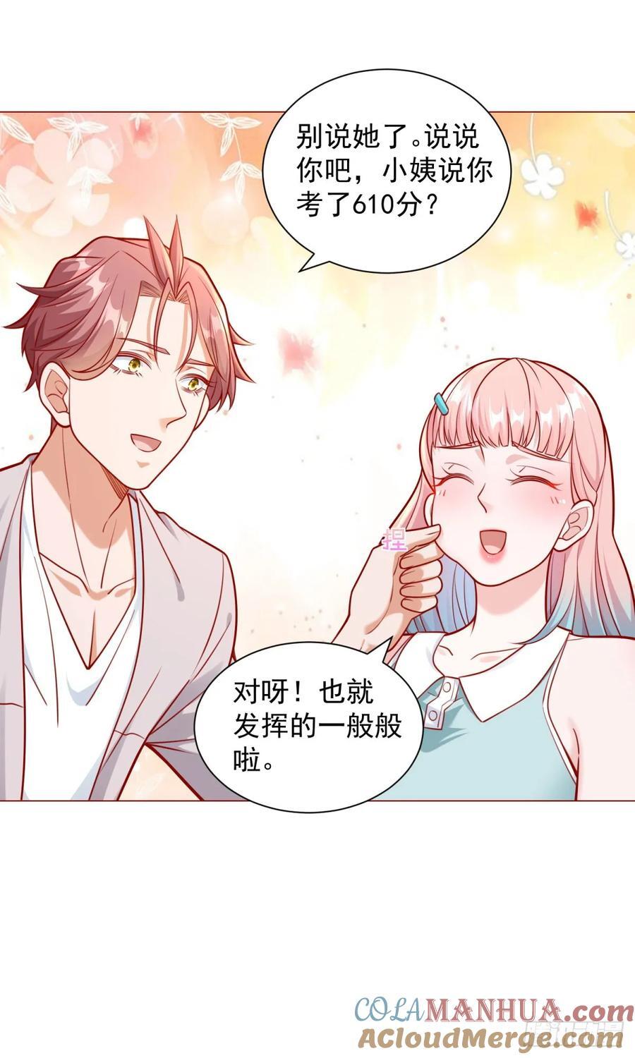 第48话 意想不到的相亲对象10