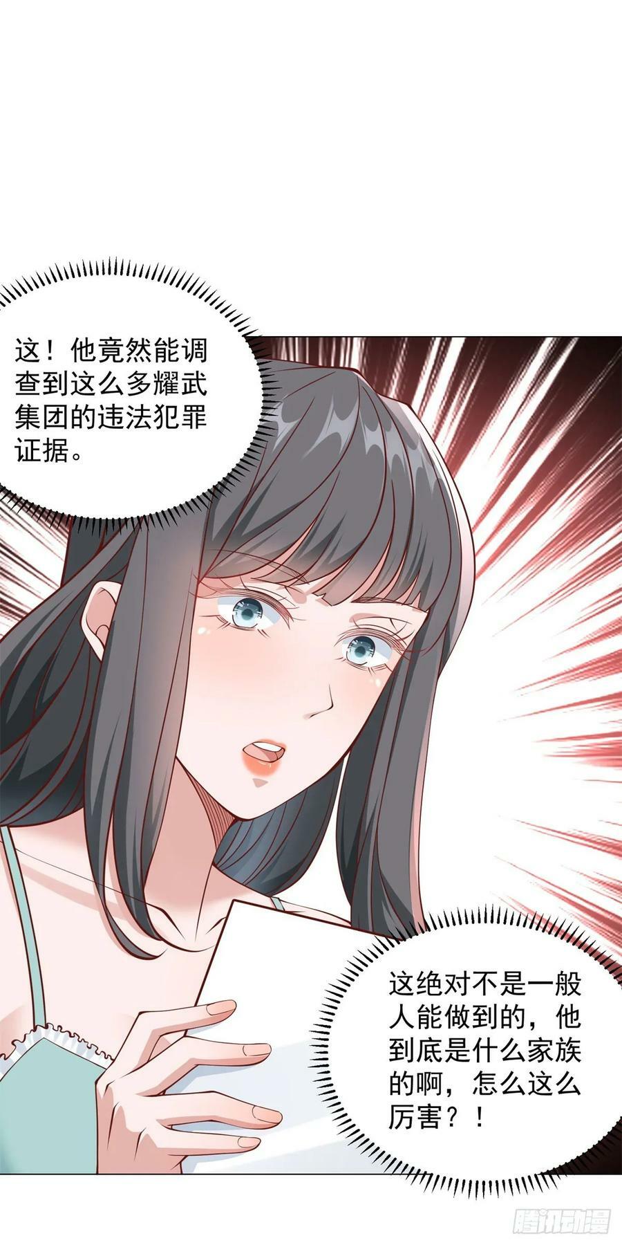 第34话 拿到耀武集团的证据15