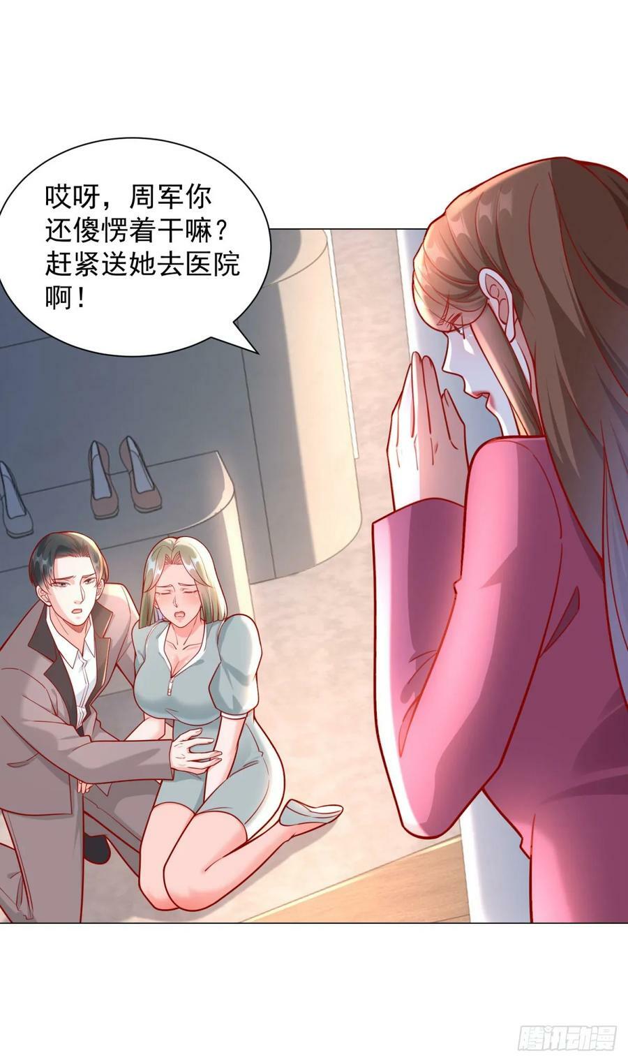 第38话 绿茶的下场11
