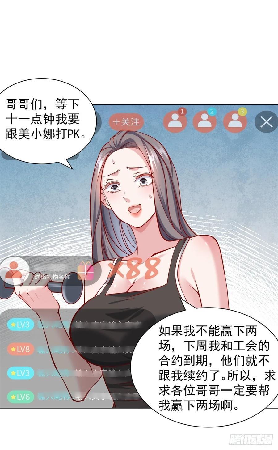 第56话 扑上来的花蝴蝶27