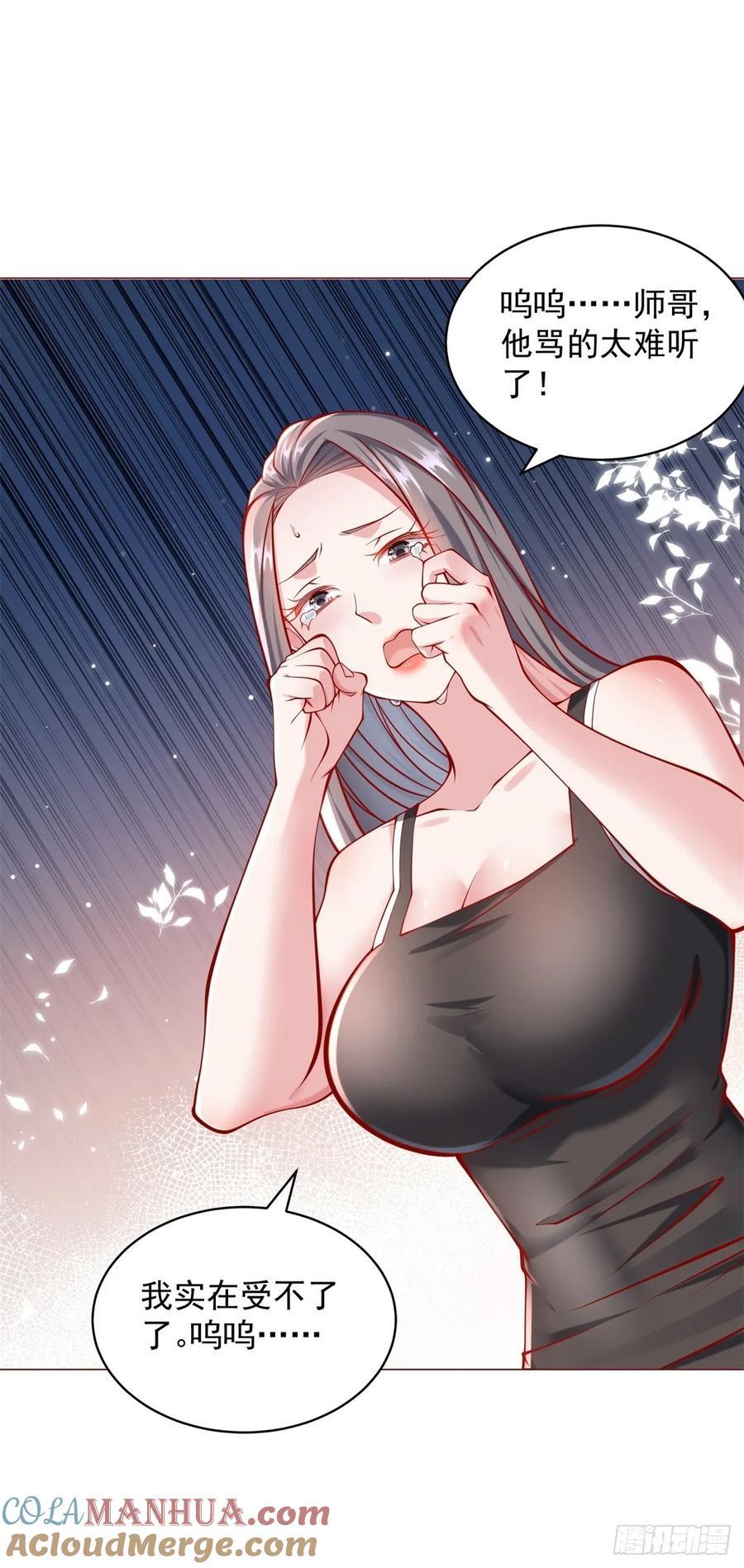 第56话 扑上来的花蝴蝶40