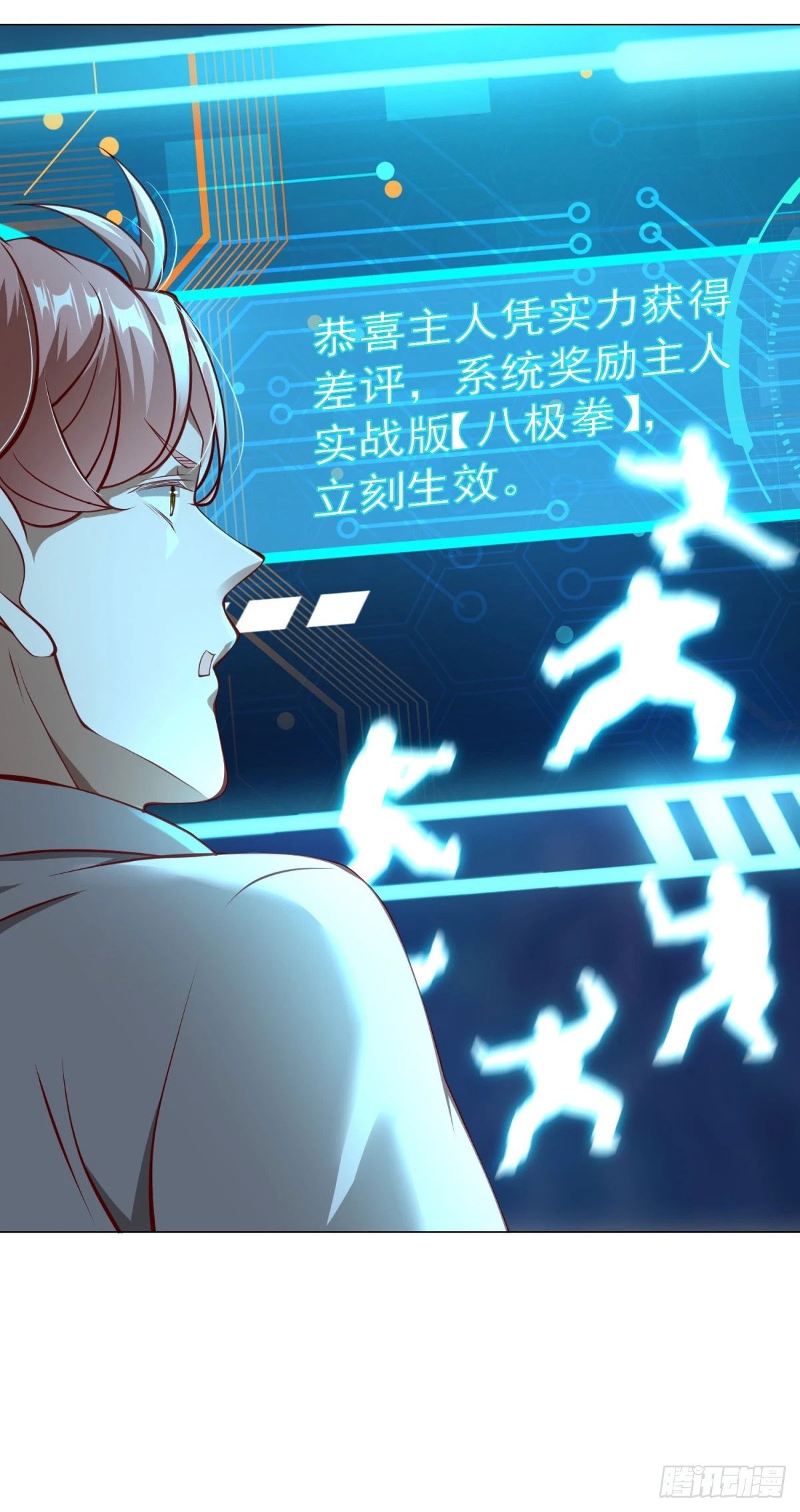 第16话 渣男的阴谋13