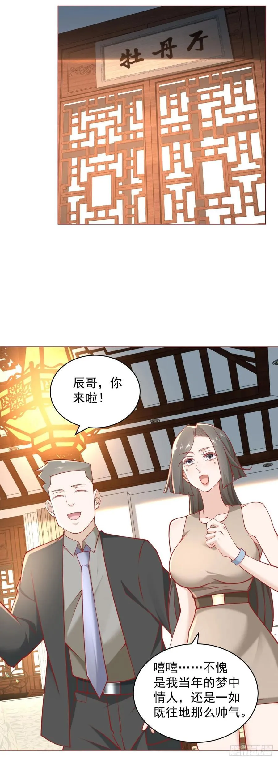 第108话 三年了终于可以装了37