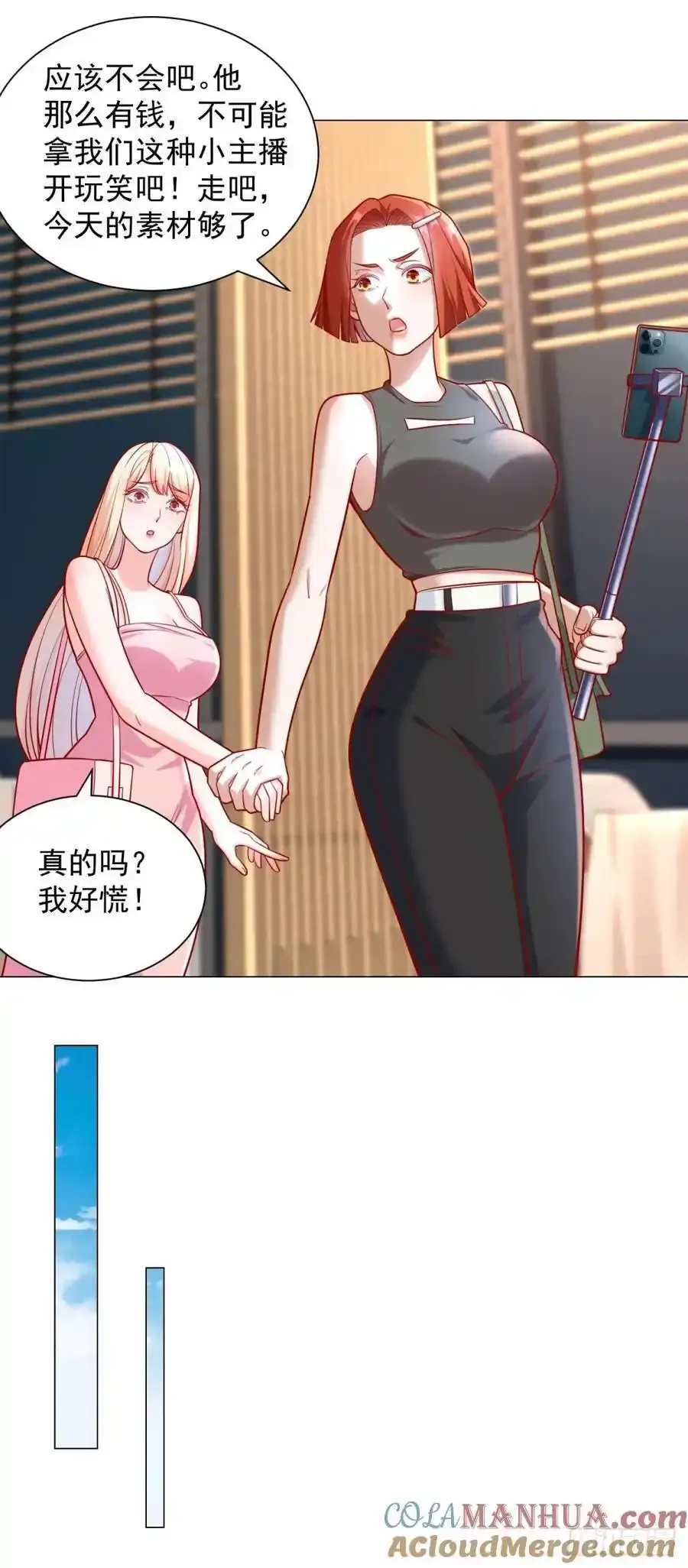 第51话 想用这种方式毁了我12