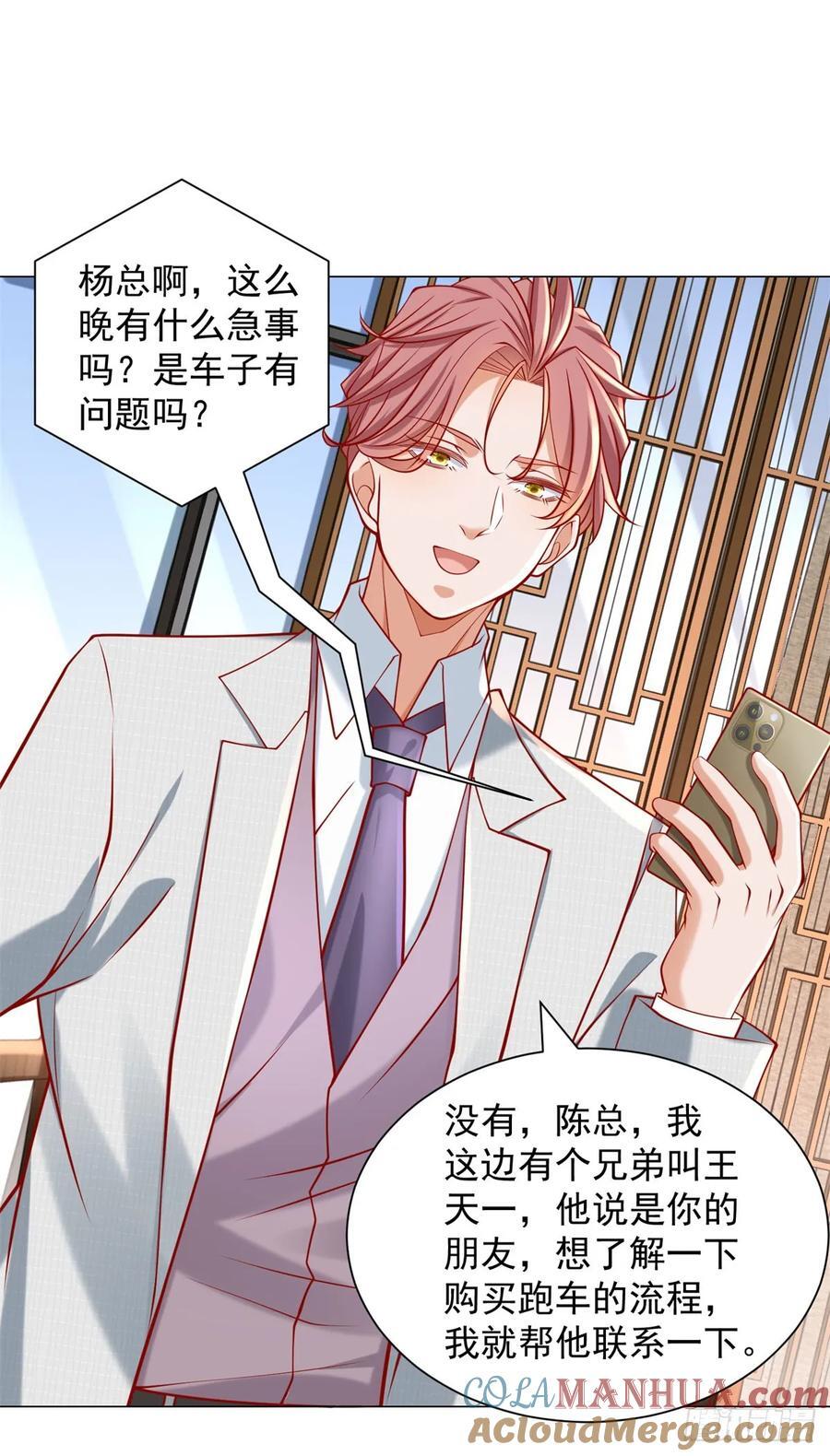 第59话 这车是租的吗10