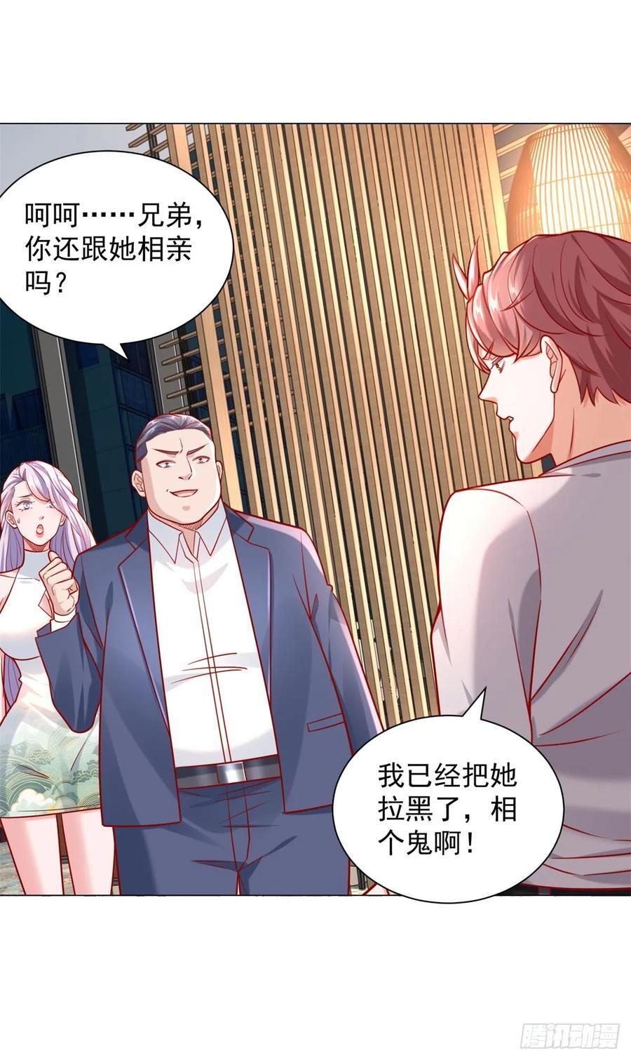 第50话 主播pk1