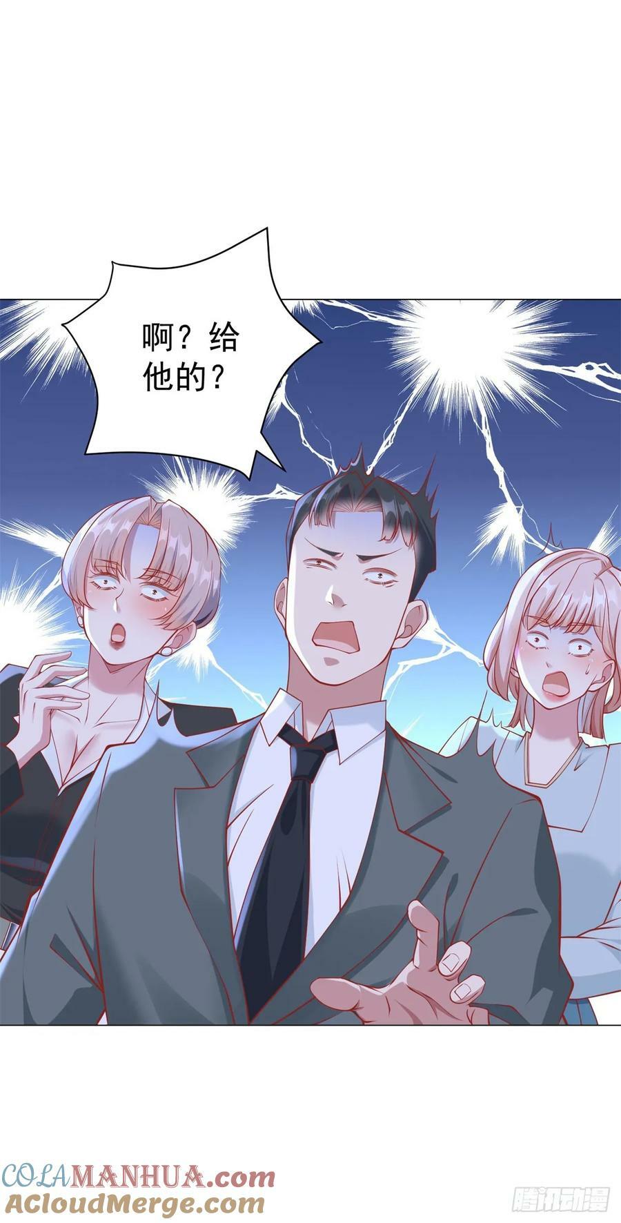 第40话 送给杨先生的酒10