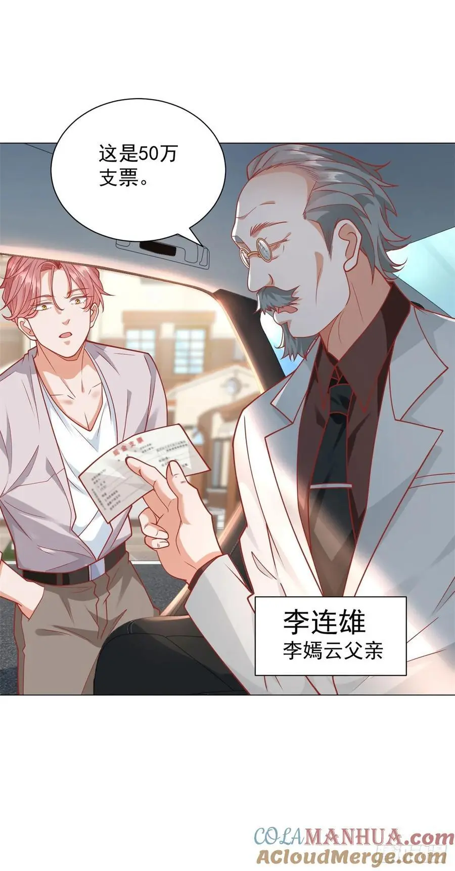 第89话 投诉20