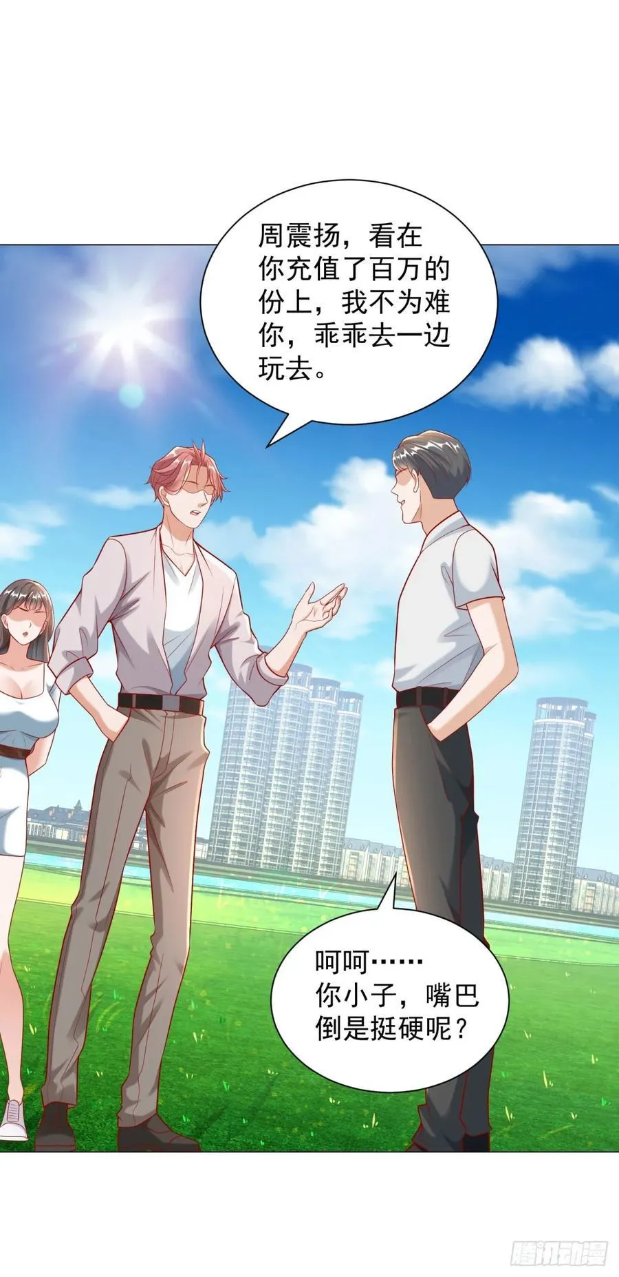 第118话 抢个场地不过分吧！13