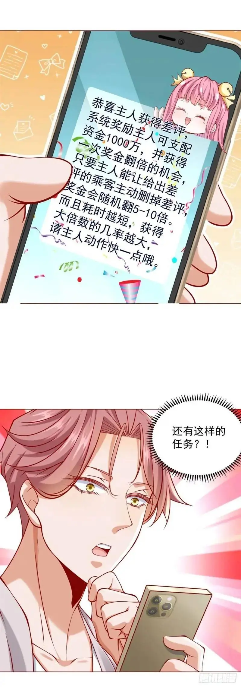 第70话 喜提新车15