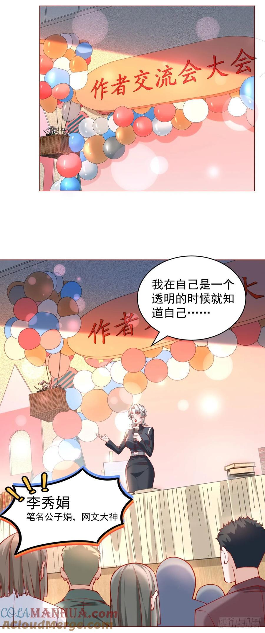 第52话 打赏一个黄金盟26