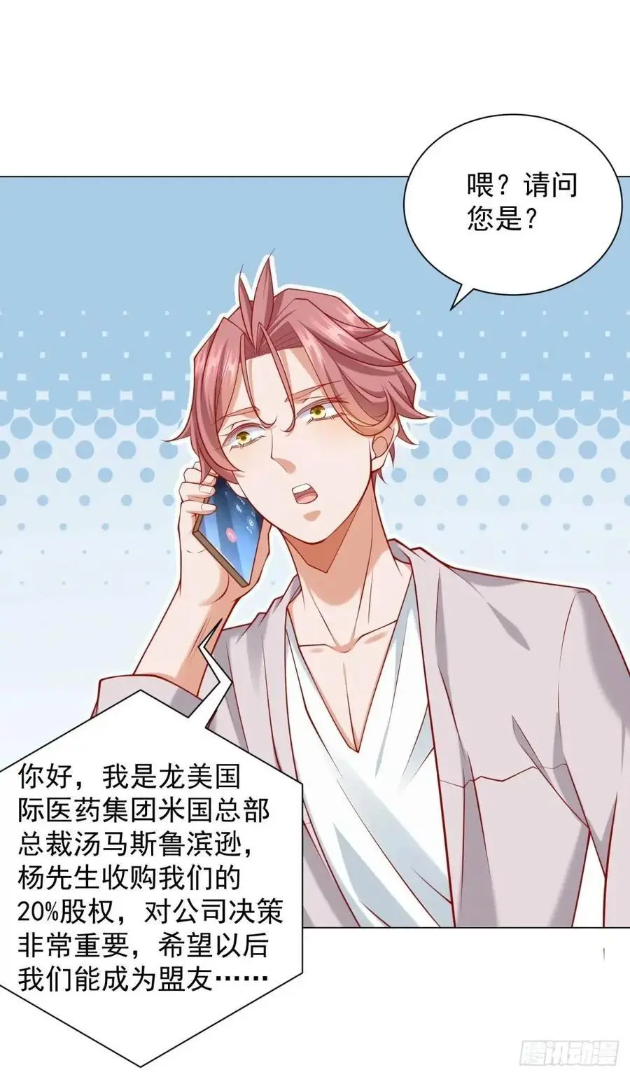 第81话 版权费谈判31