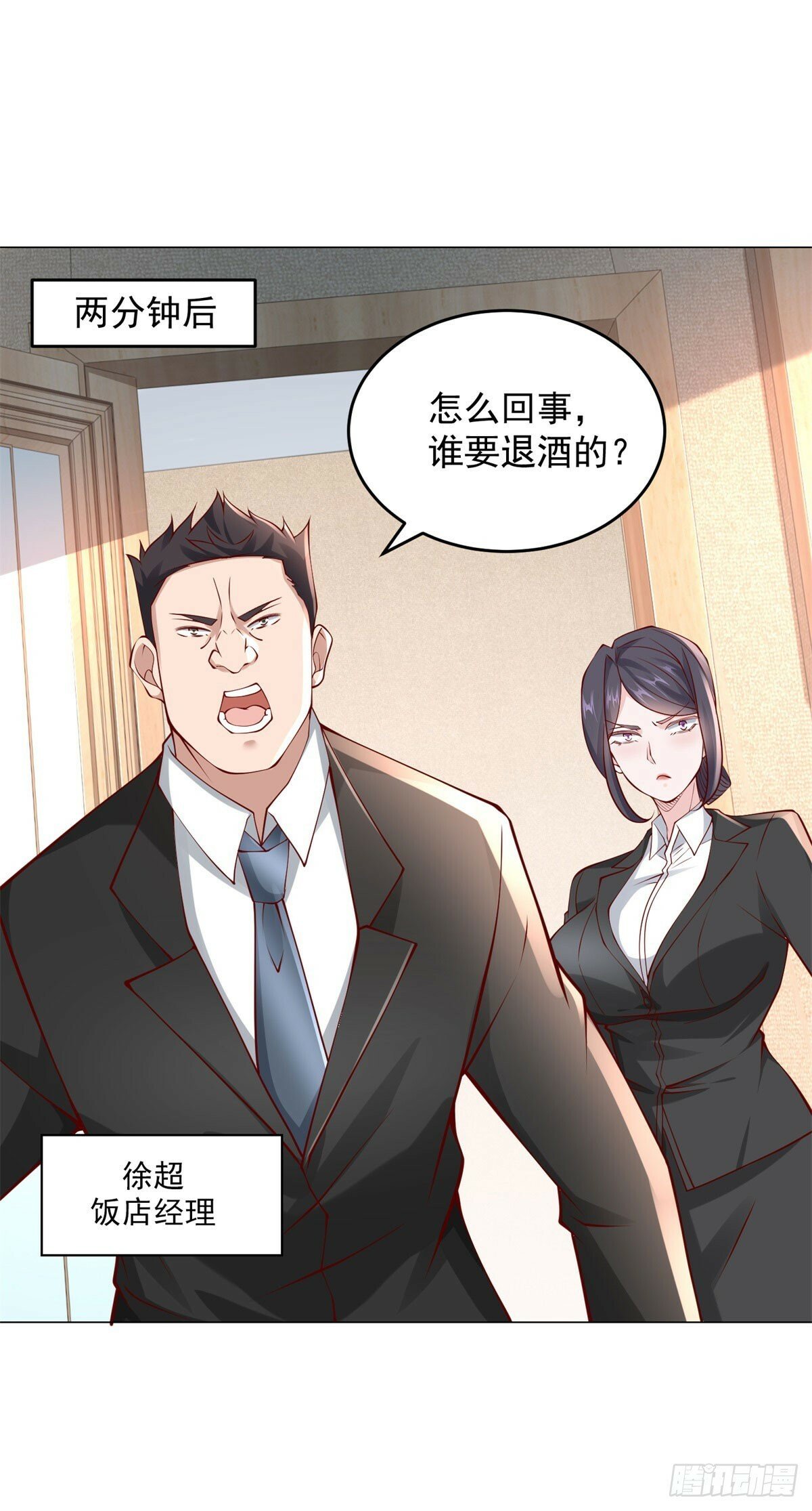 第25话 不好意思来晚了32