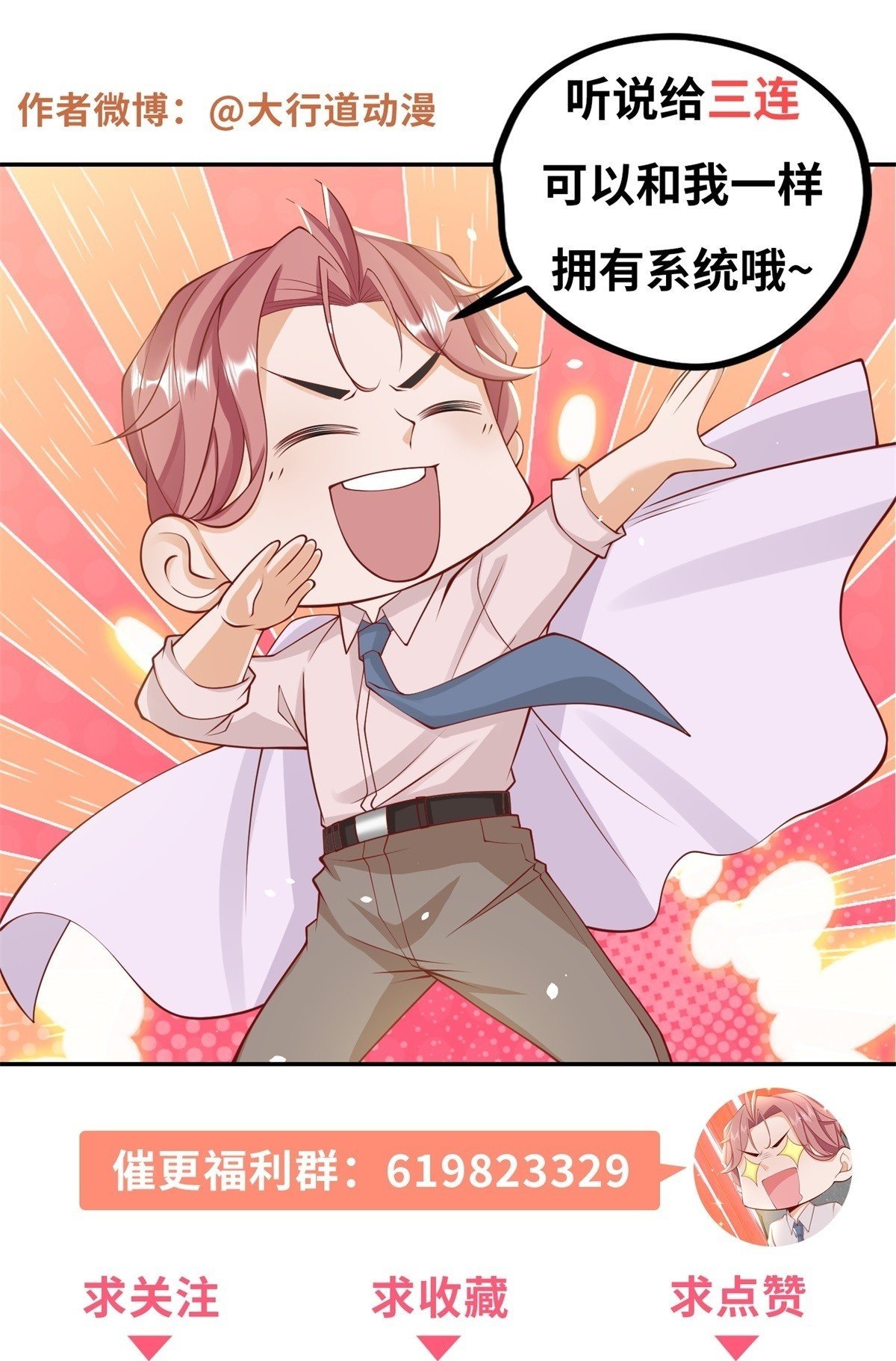 第22话 姐姐来善后32