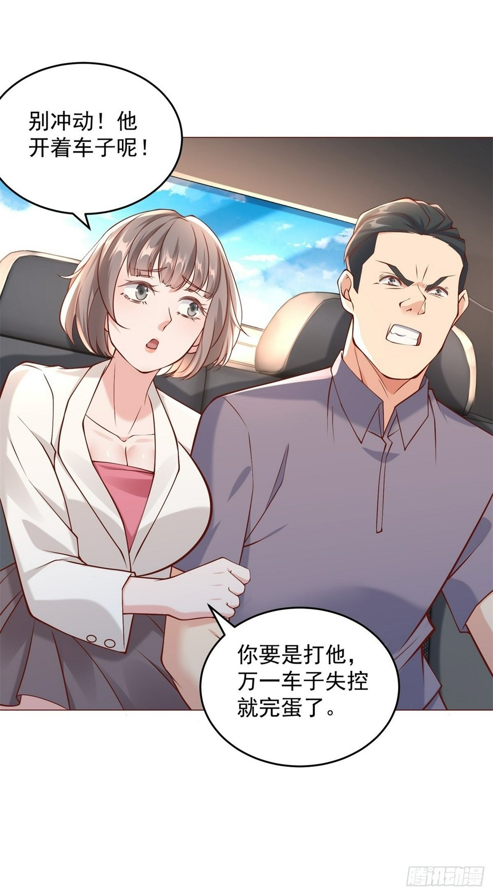 第9话 喜提老同学差评一个15
