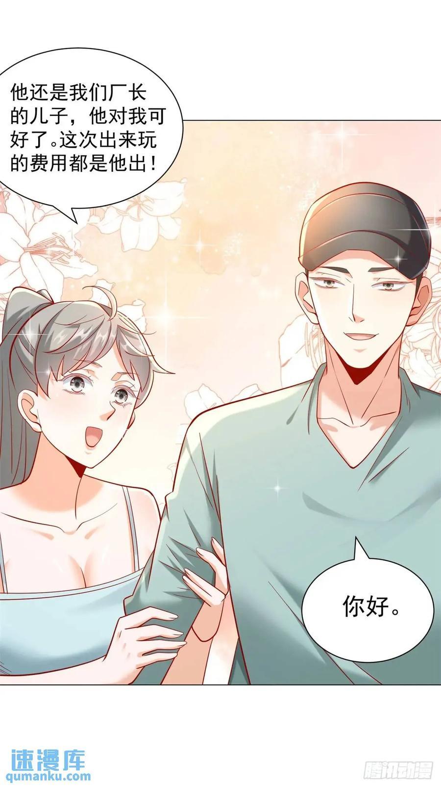 第64话 侮辱我的职业25
