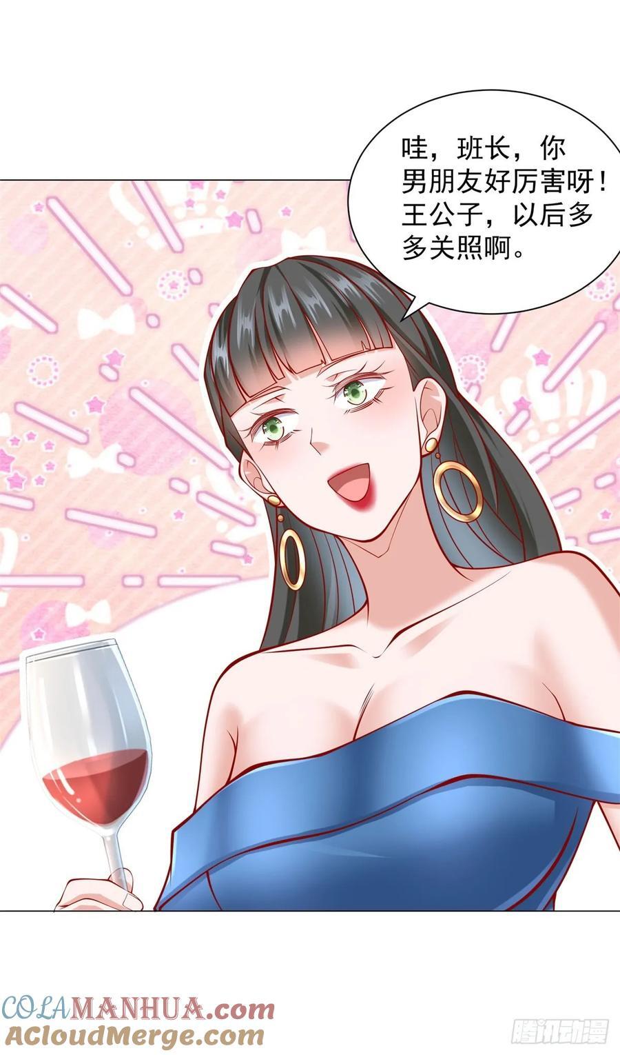 第58话 追求方法就是刷礼物18