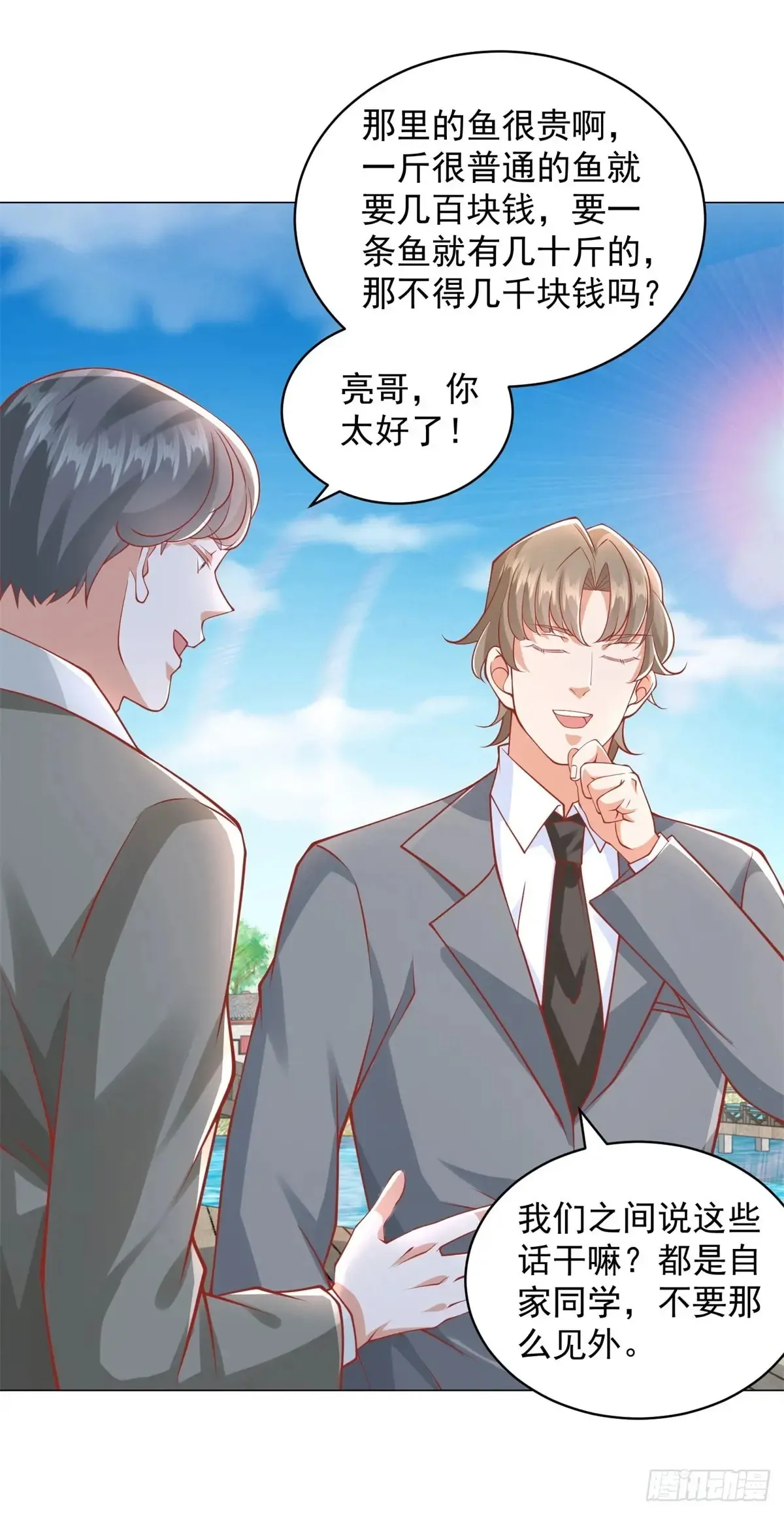 第109话 杨辰怎么可能是司机19