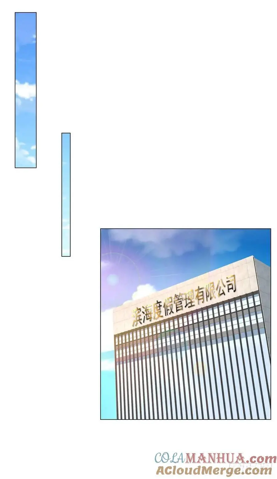 第77话 可惜我配不上他16