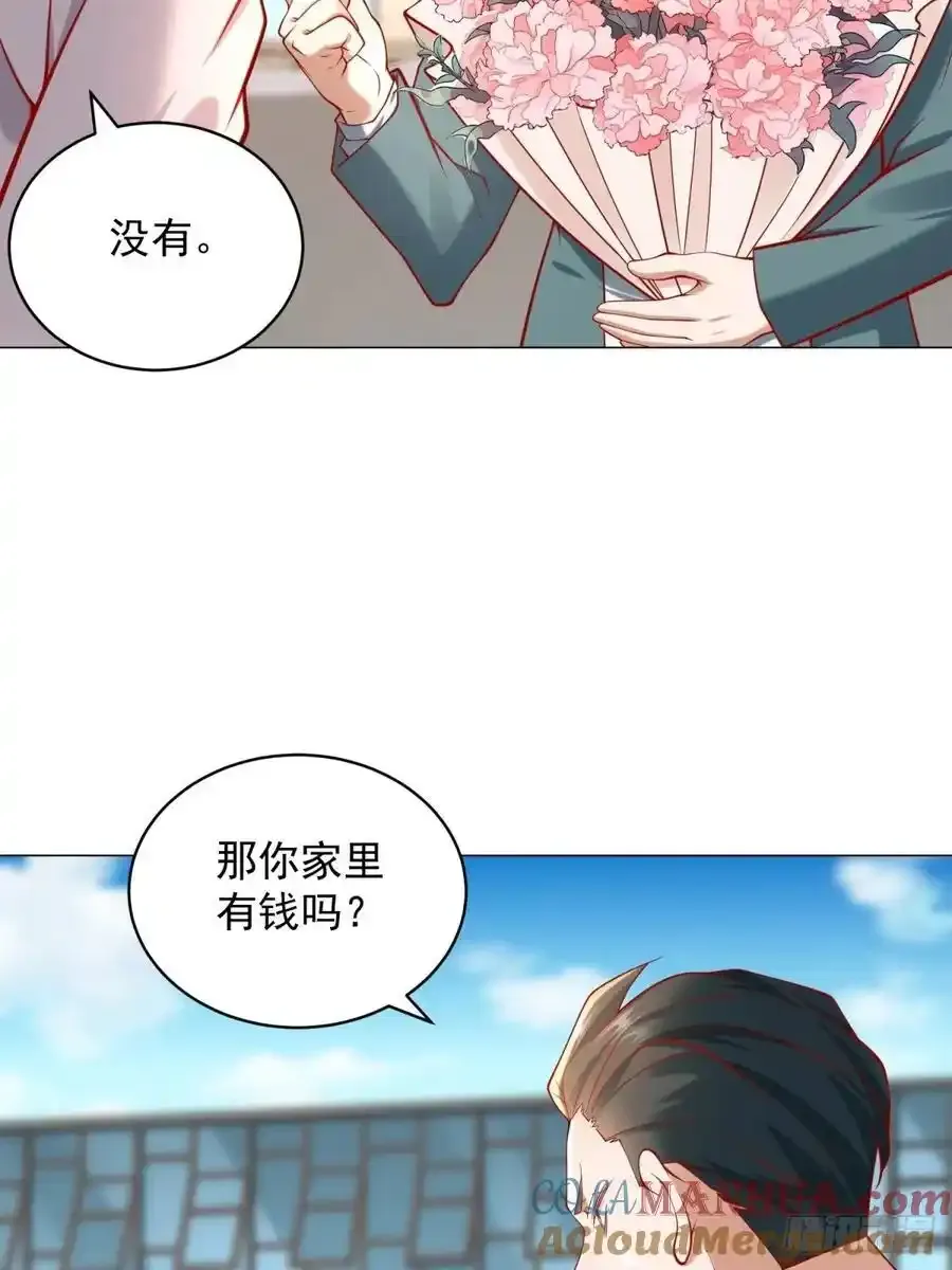 第97话 乱入的表白局6