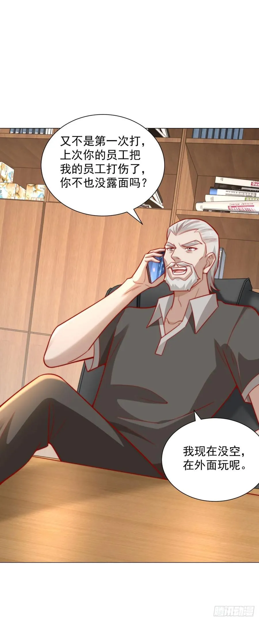 第119话 两家俱乐部合并？19