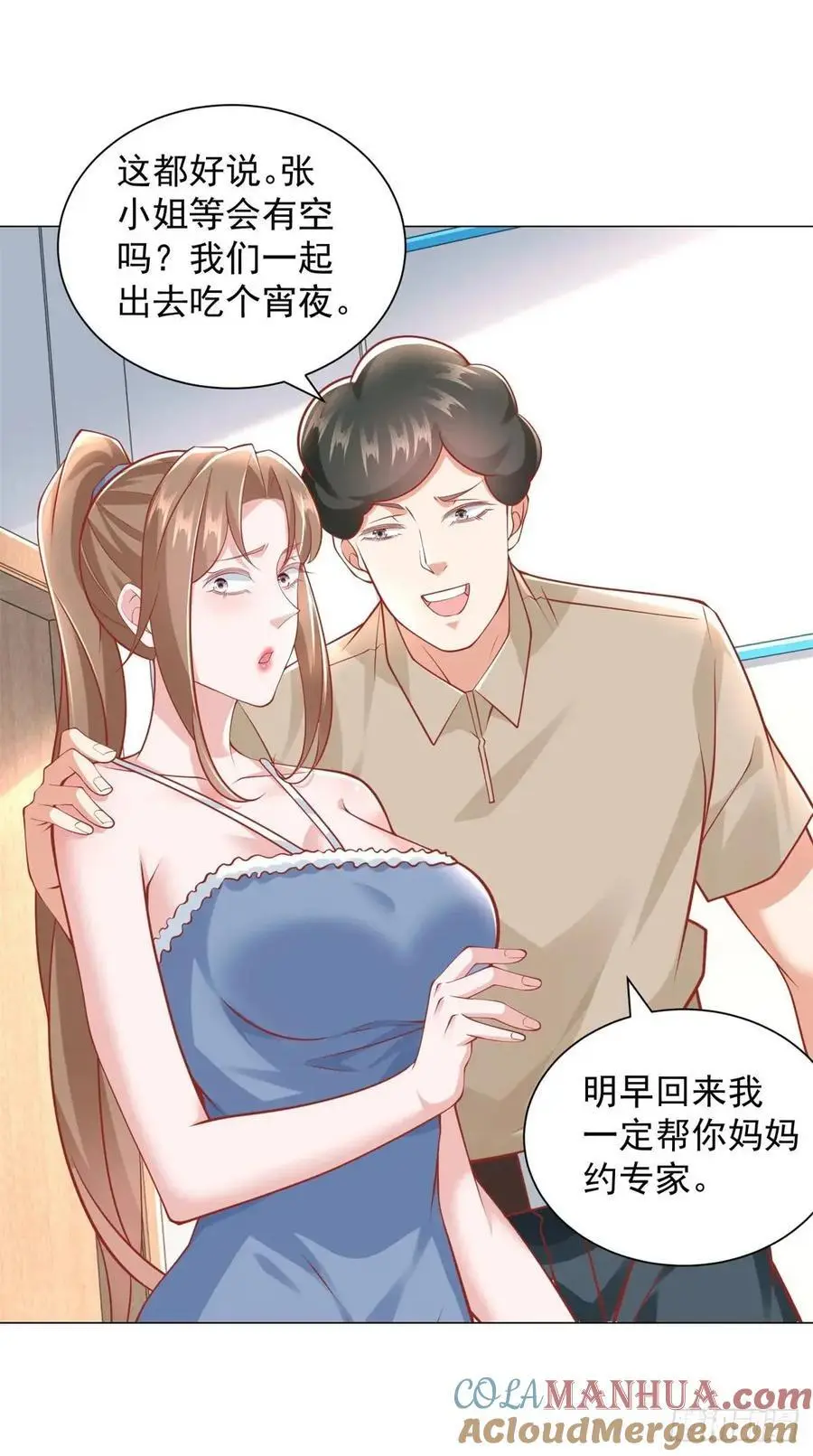 第83话 不是谁都能去的32
