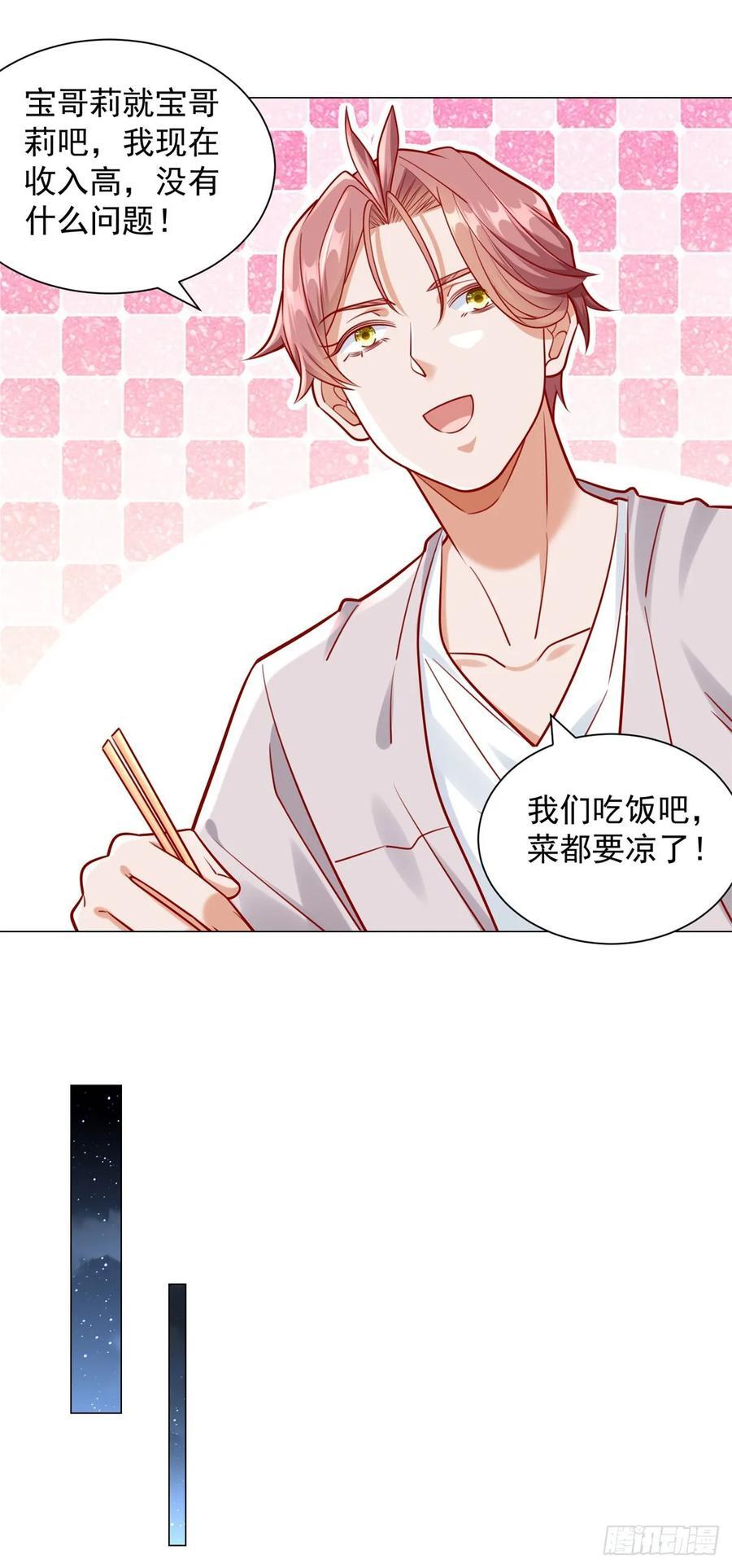 第49话 冤家路窄9