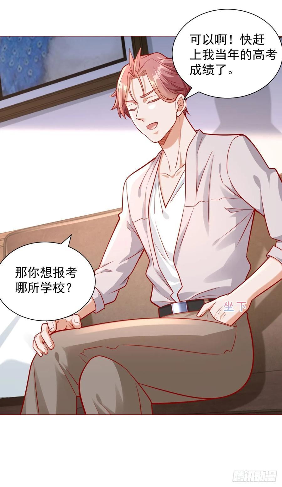 第48话 意想不到的相亲对象11