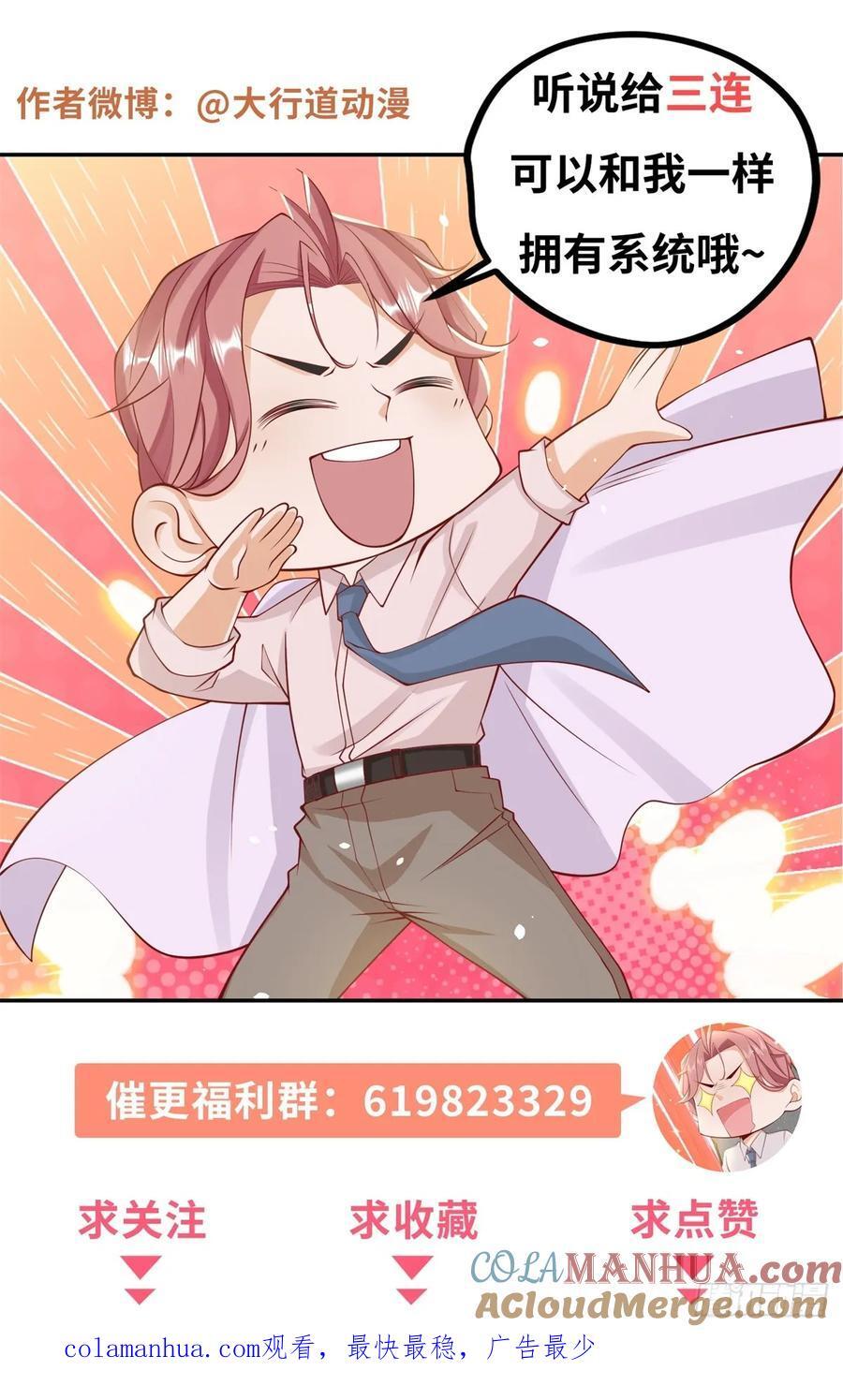 第47话 直播间风云30