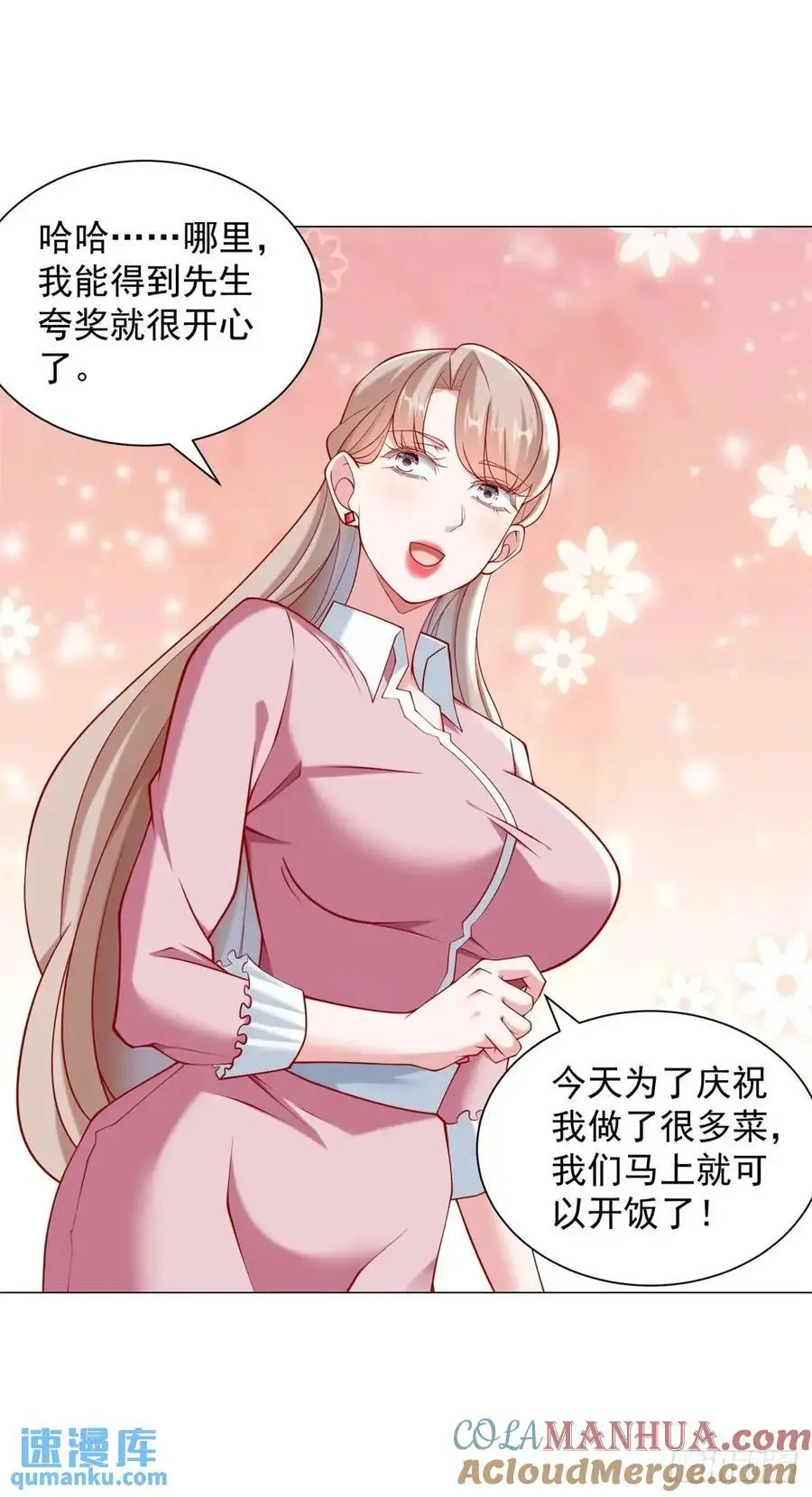 第81话 版权费谈判38