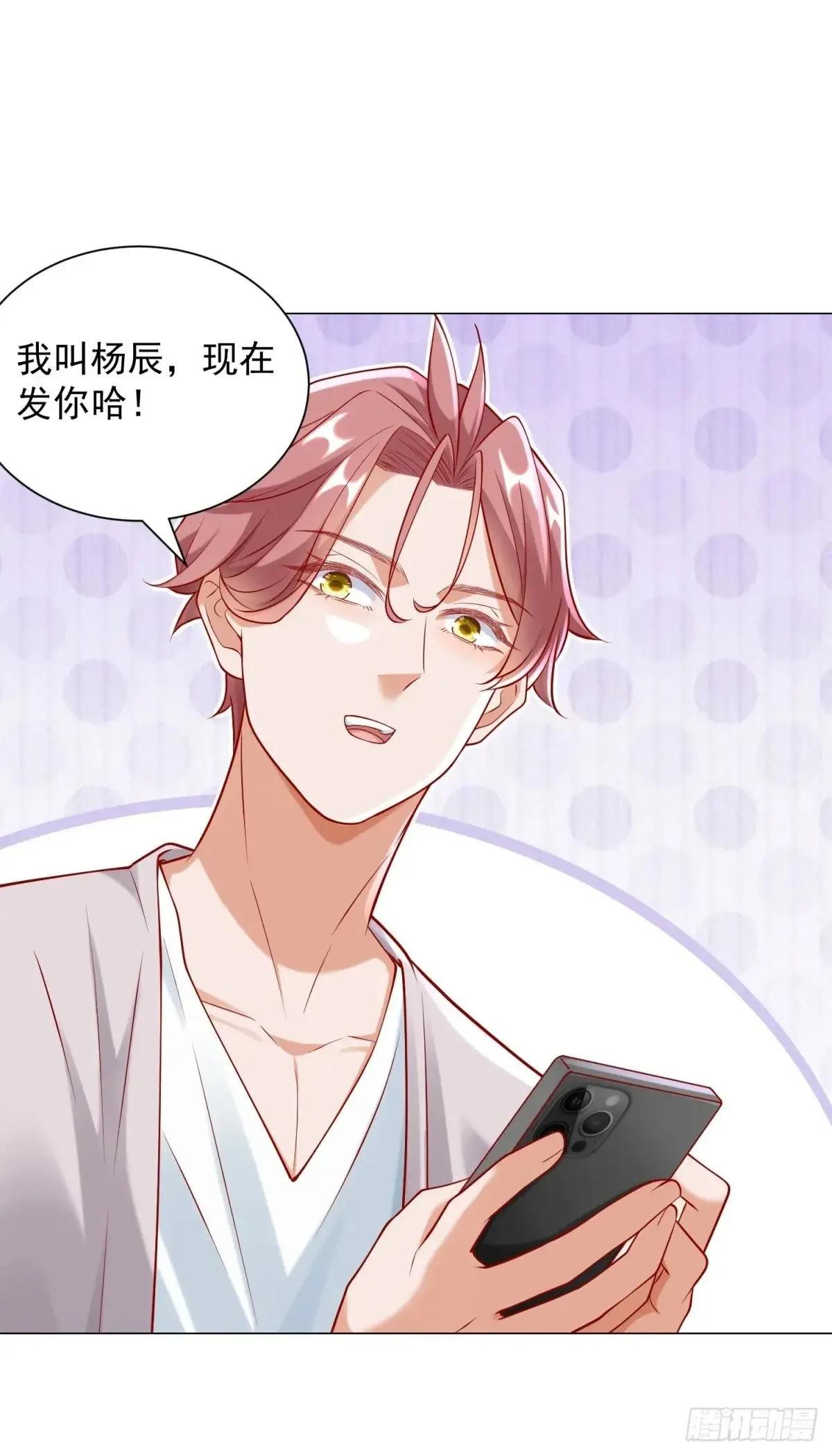 第116话 俱乐部修罗场26