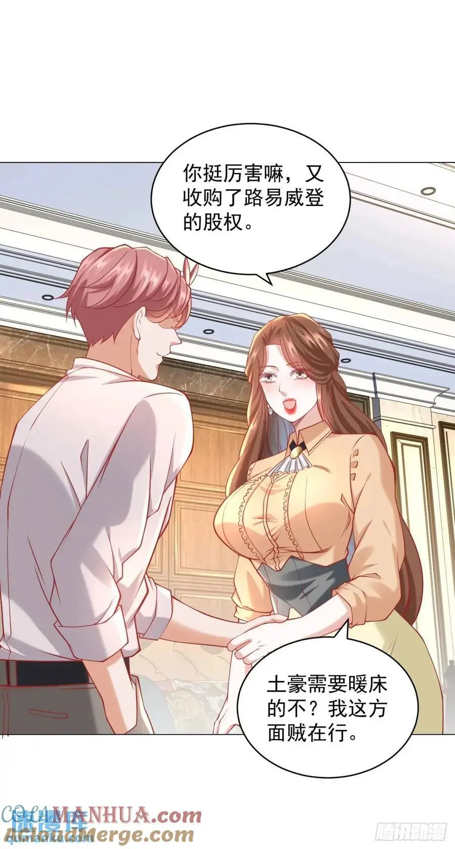 第76话 涂涂防晒霜28