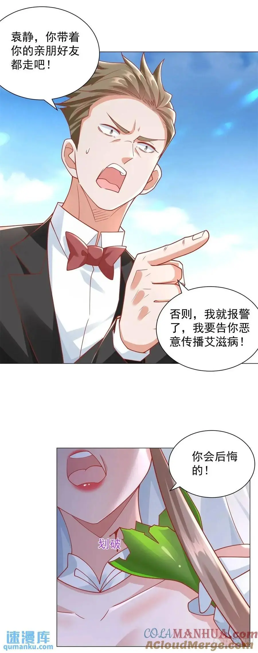 第80话 好大一顶绿帽14