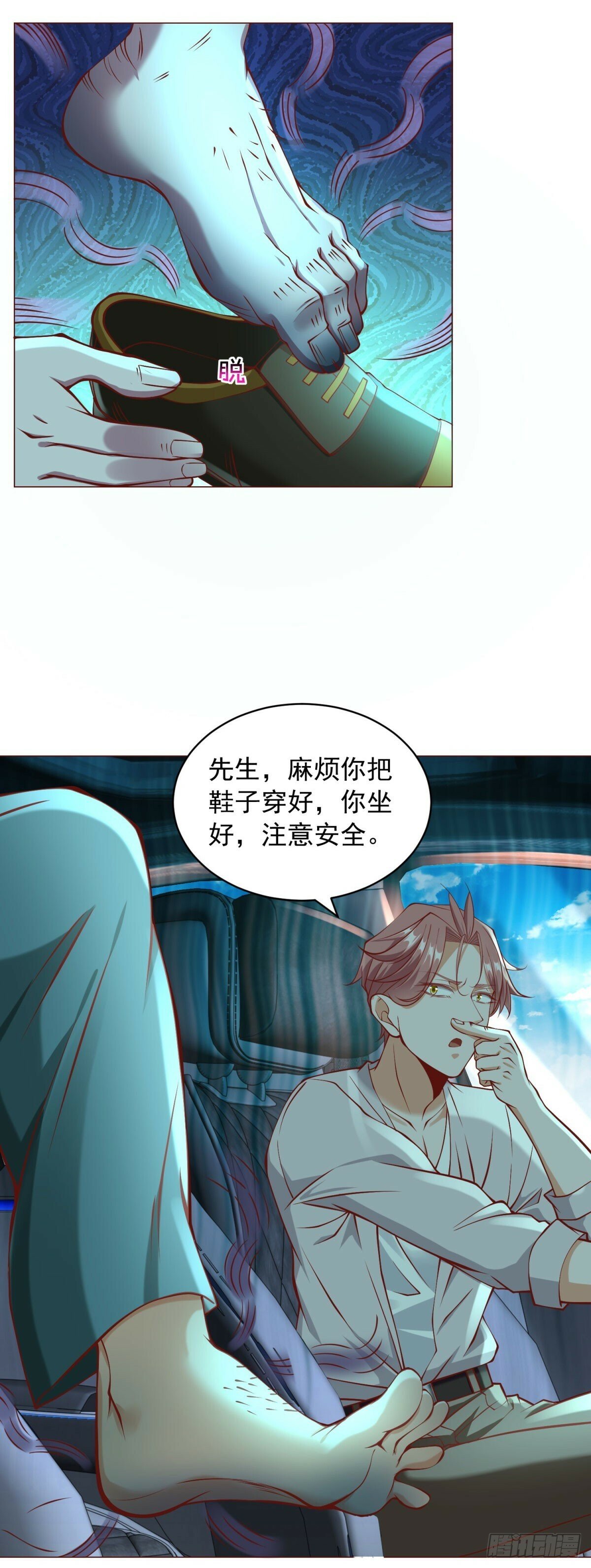 第21话 臭脚丫的伤害值13