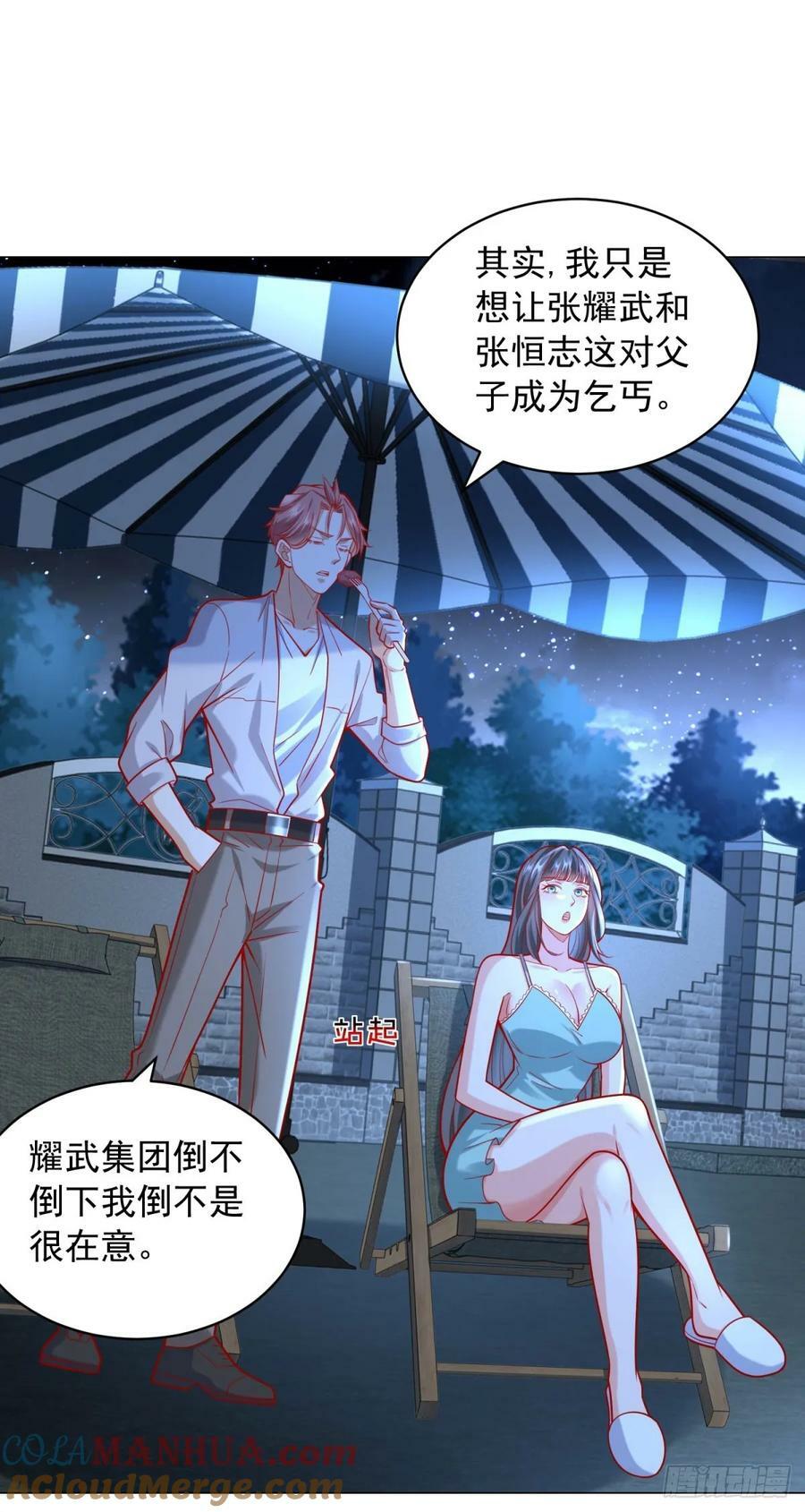 第34话 拿到耀武集团的证据18