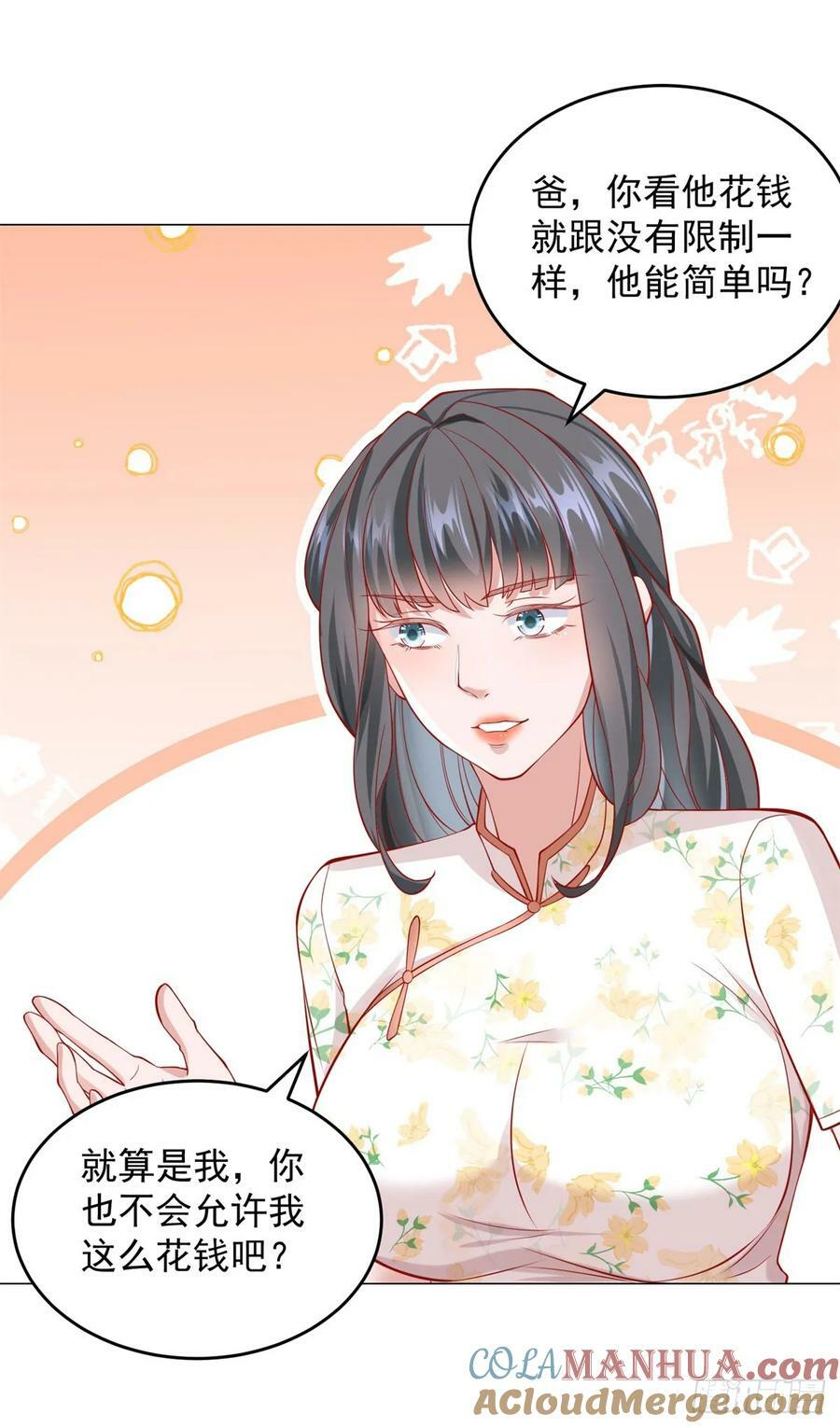 第33话 双重暴击奖励12