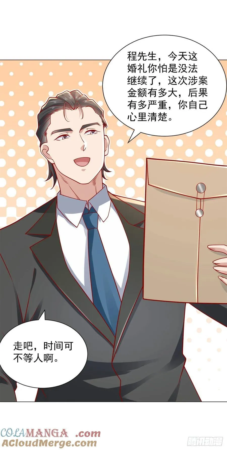第106话 大闹婚礼12