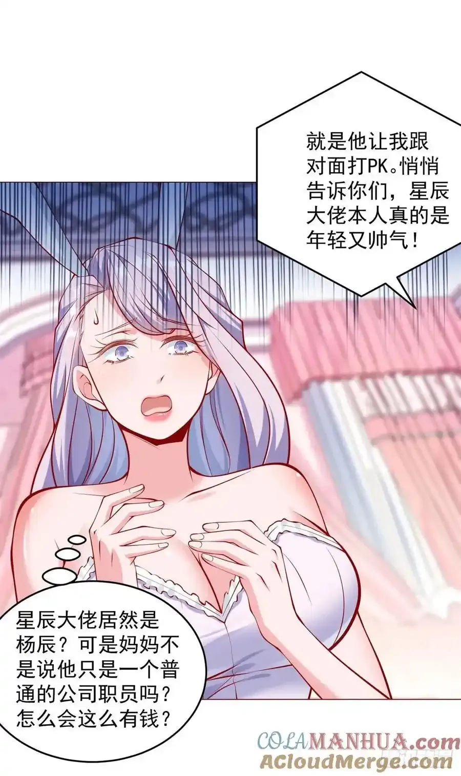 第51话 想用这种方式毁了我24