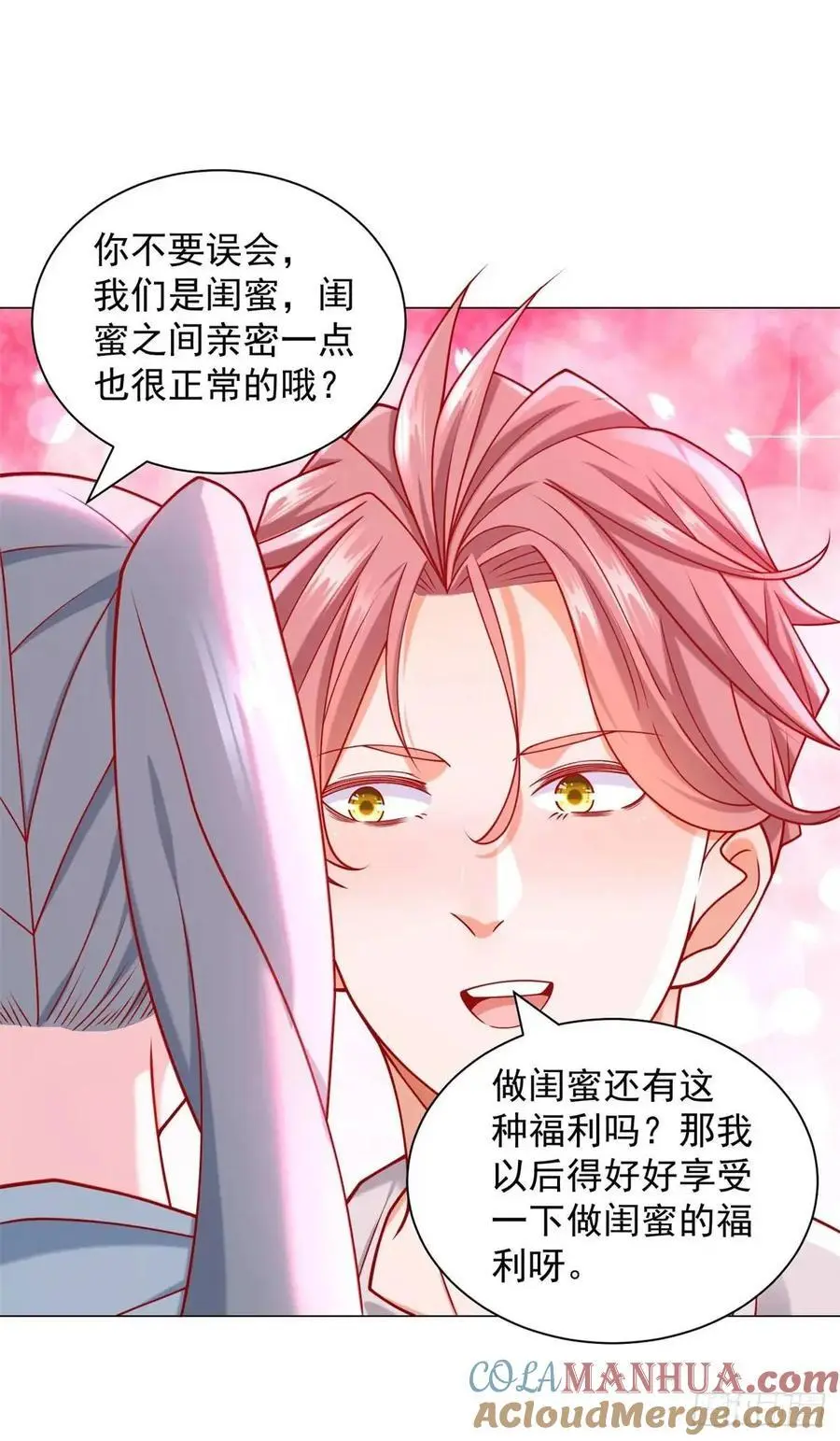 第86话 逆子12
