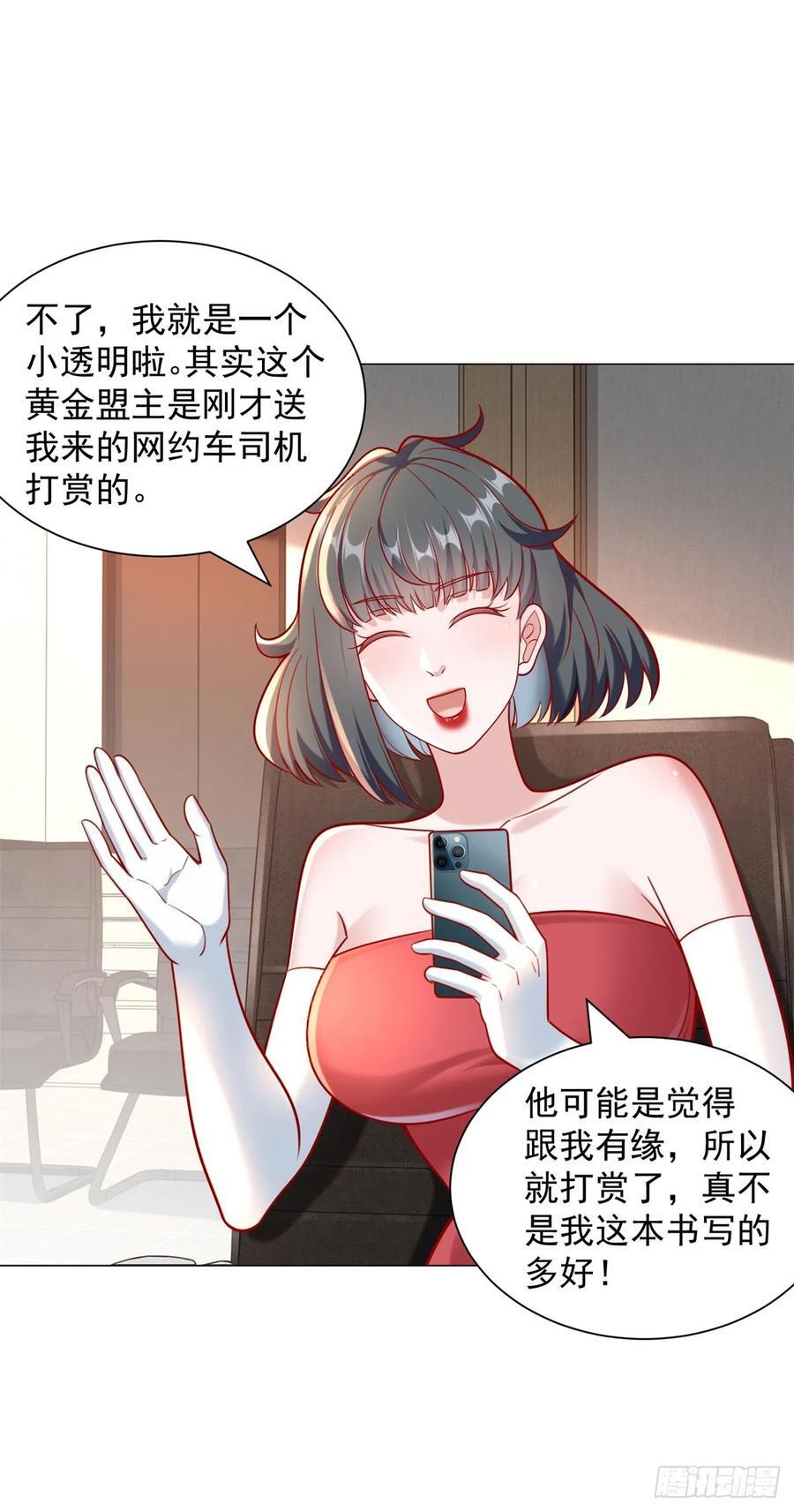 第53话 刷数据7