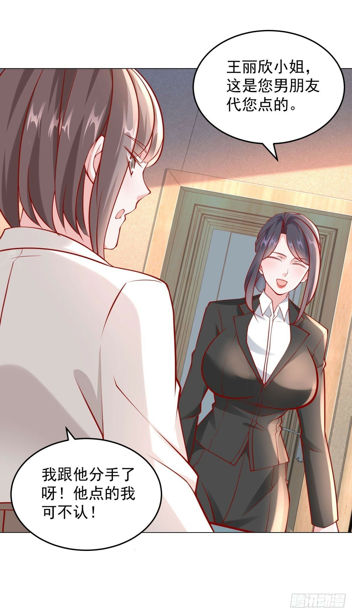 第25话 不好意思来晚了26