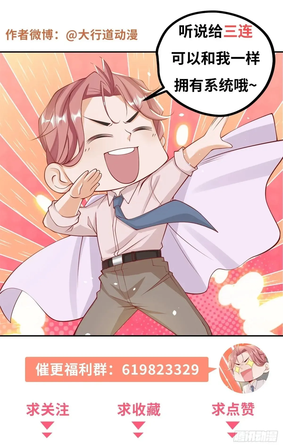 第117话 我是白金卡客户36