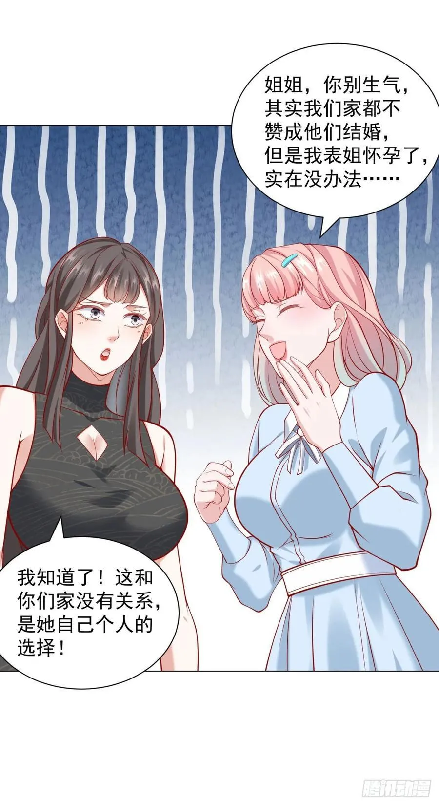 第105话 我不是接盘侠19