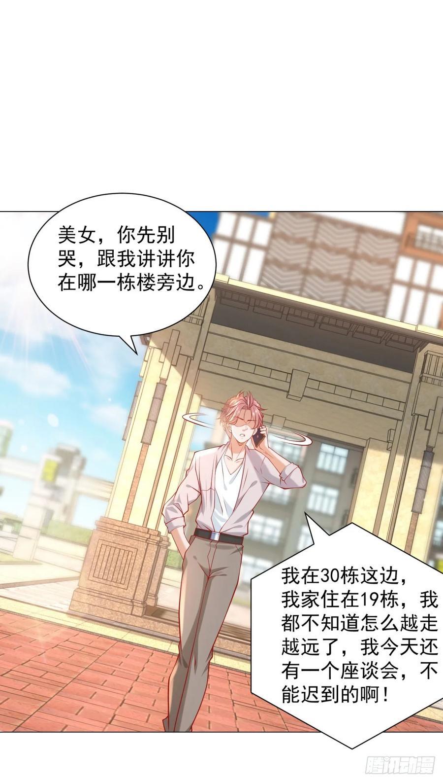 第52话 打赏一个黄金盟13