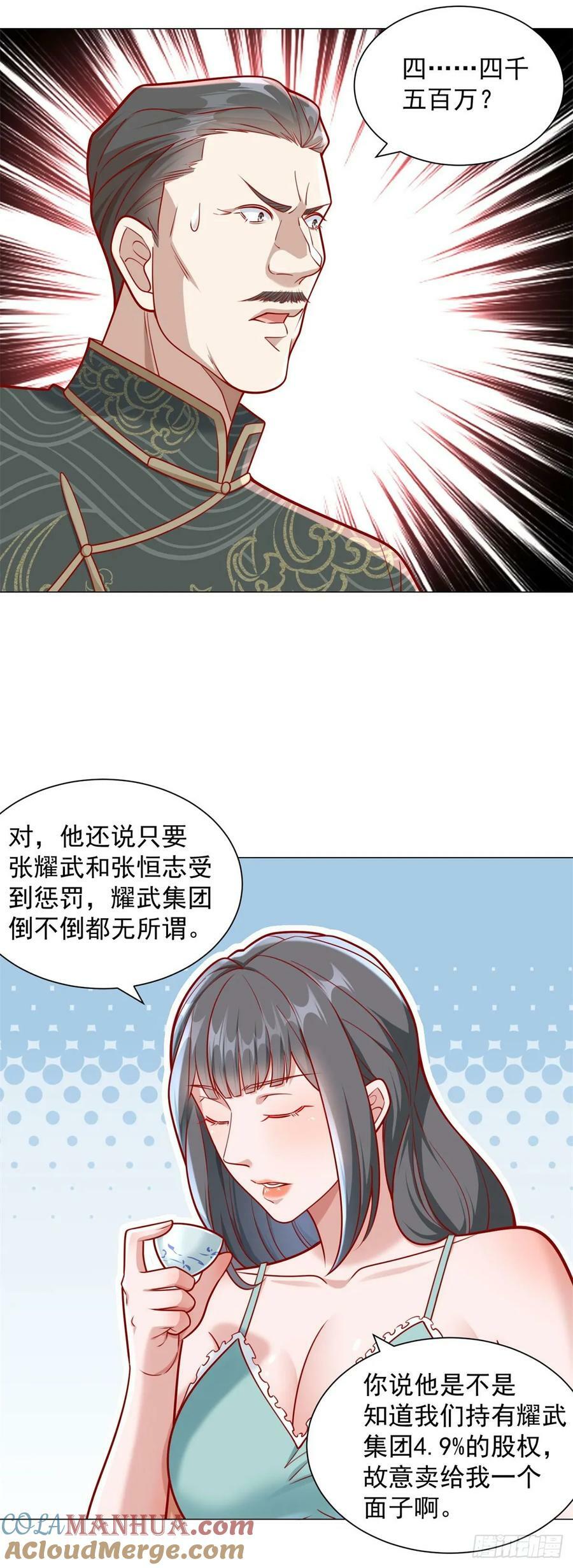 第34话 拿到耀武集团的证据24