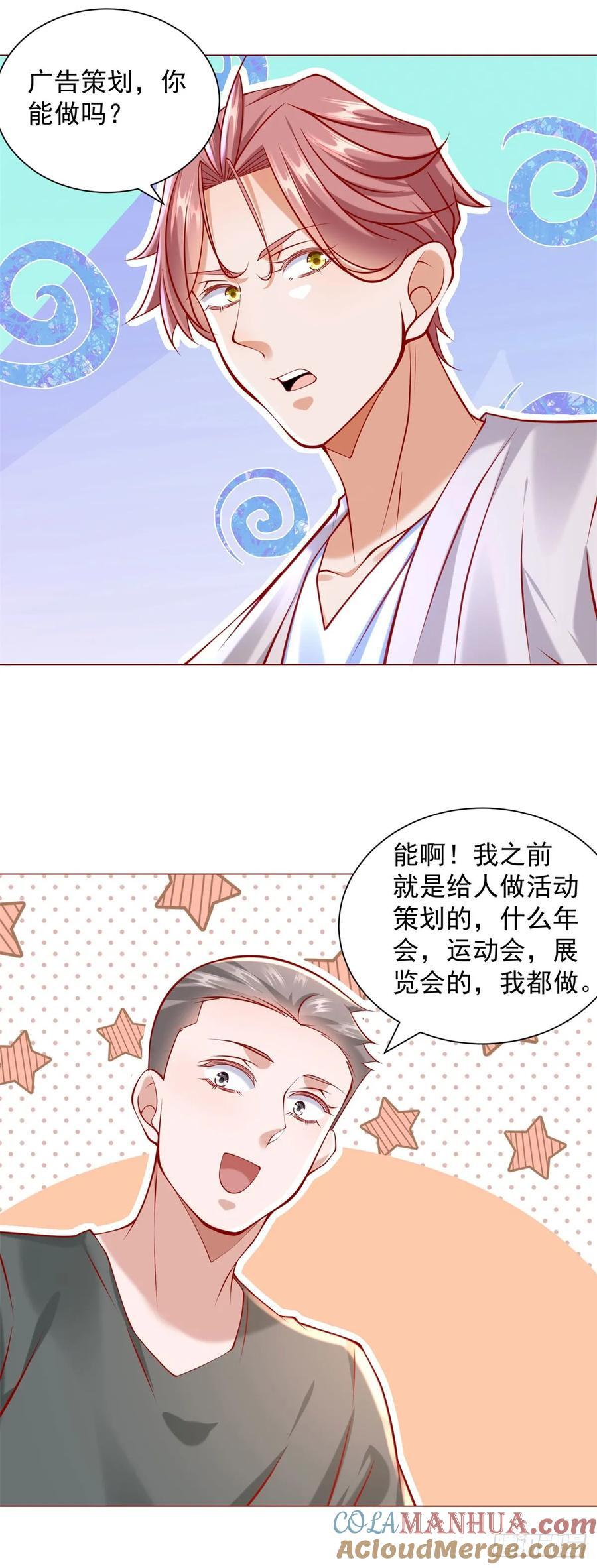 第54话 兄弟相见26