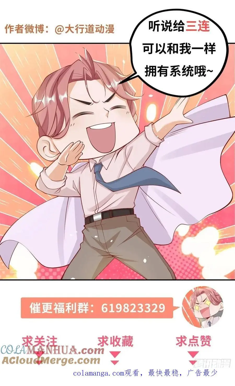 第72话 居然让我坐垃圾网约车30